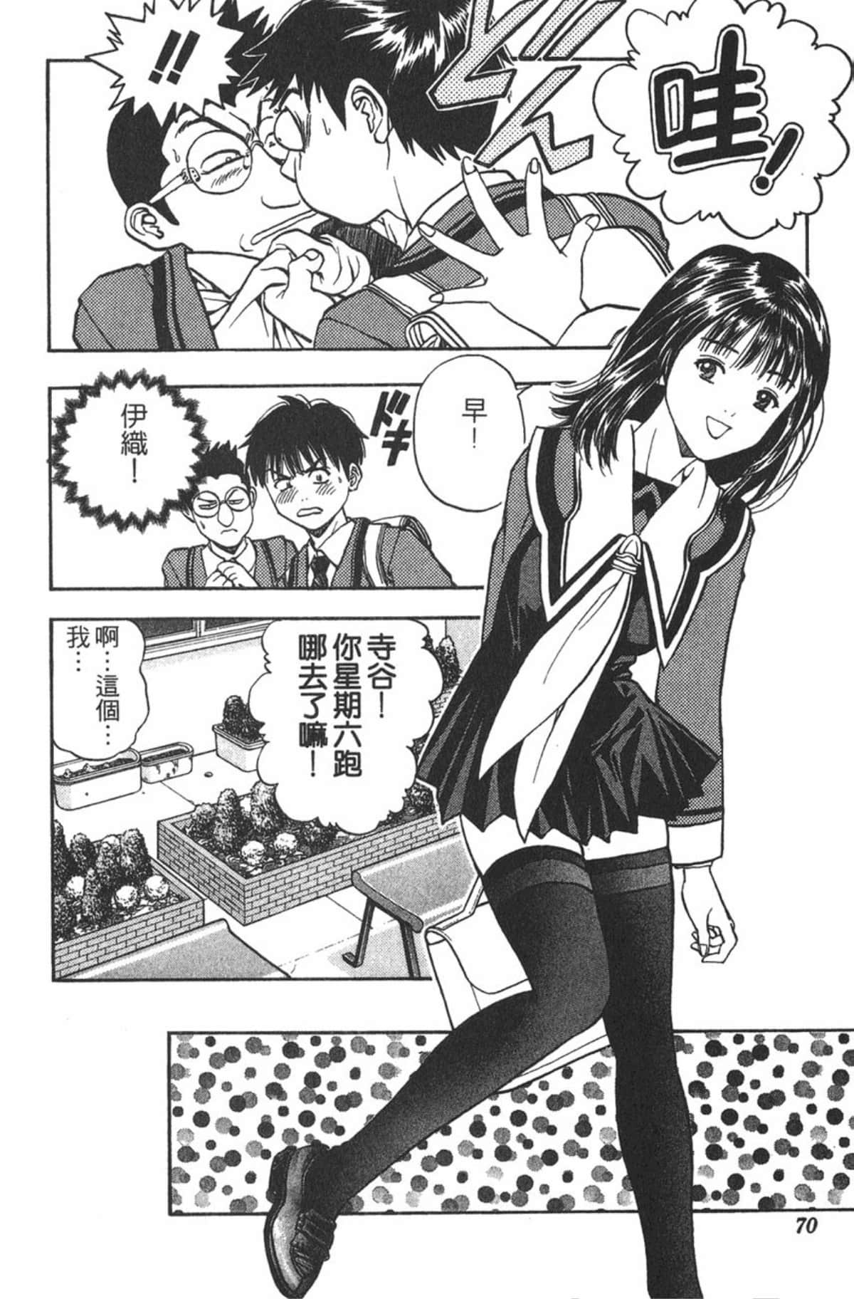 Page 67