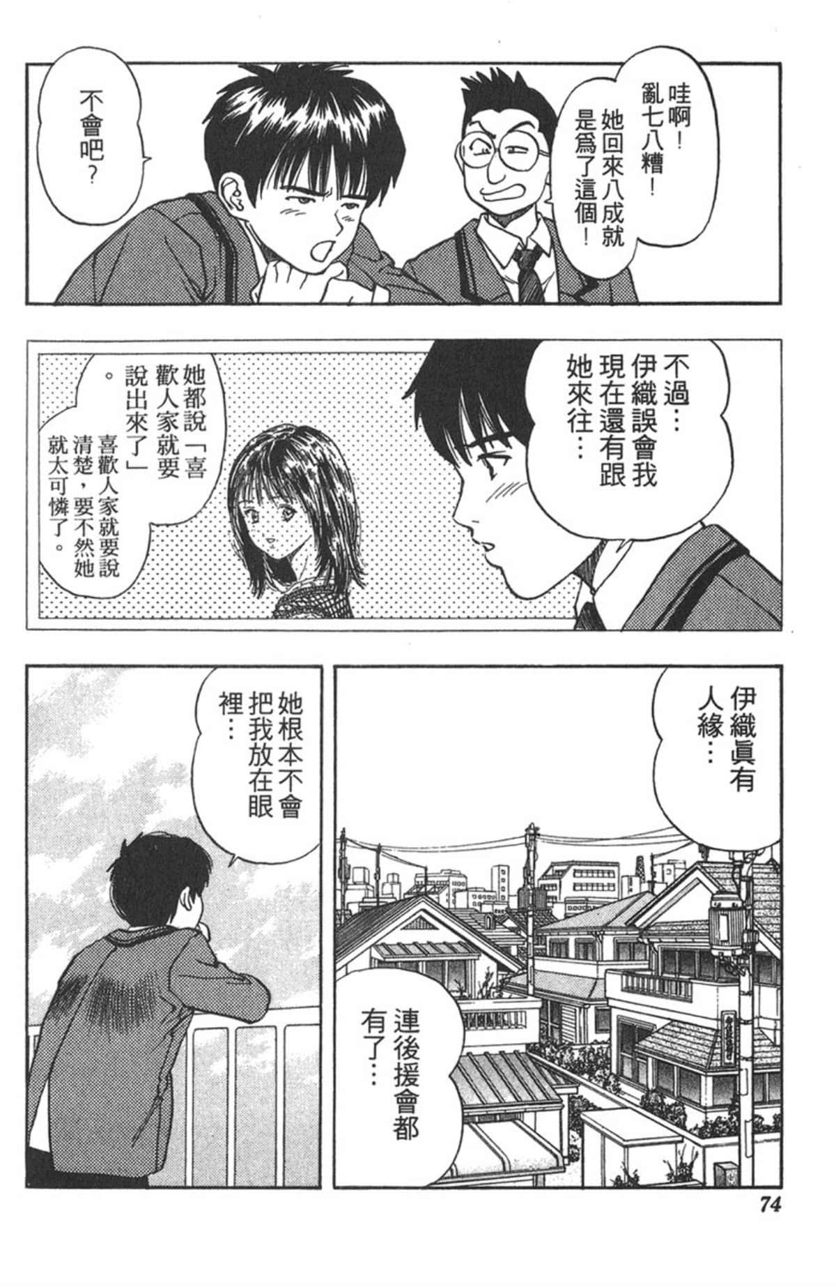 Page 71