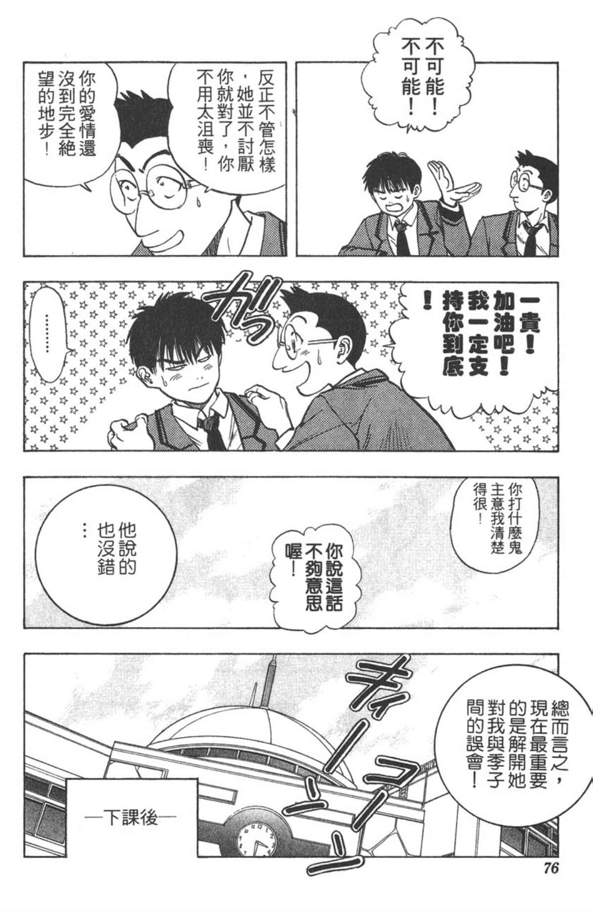 Page 73