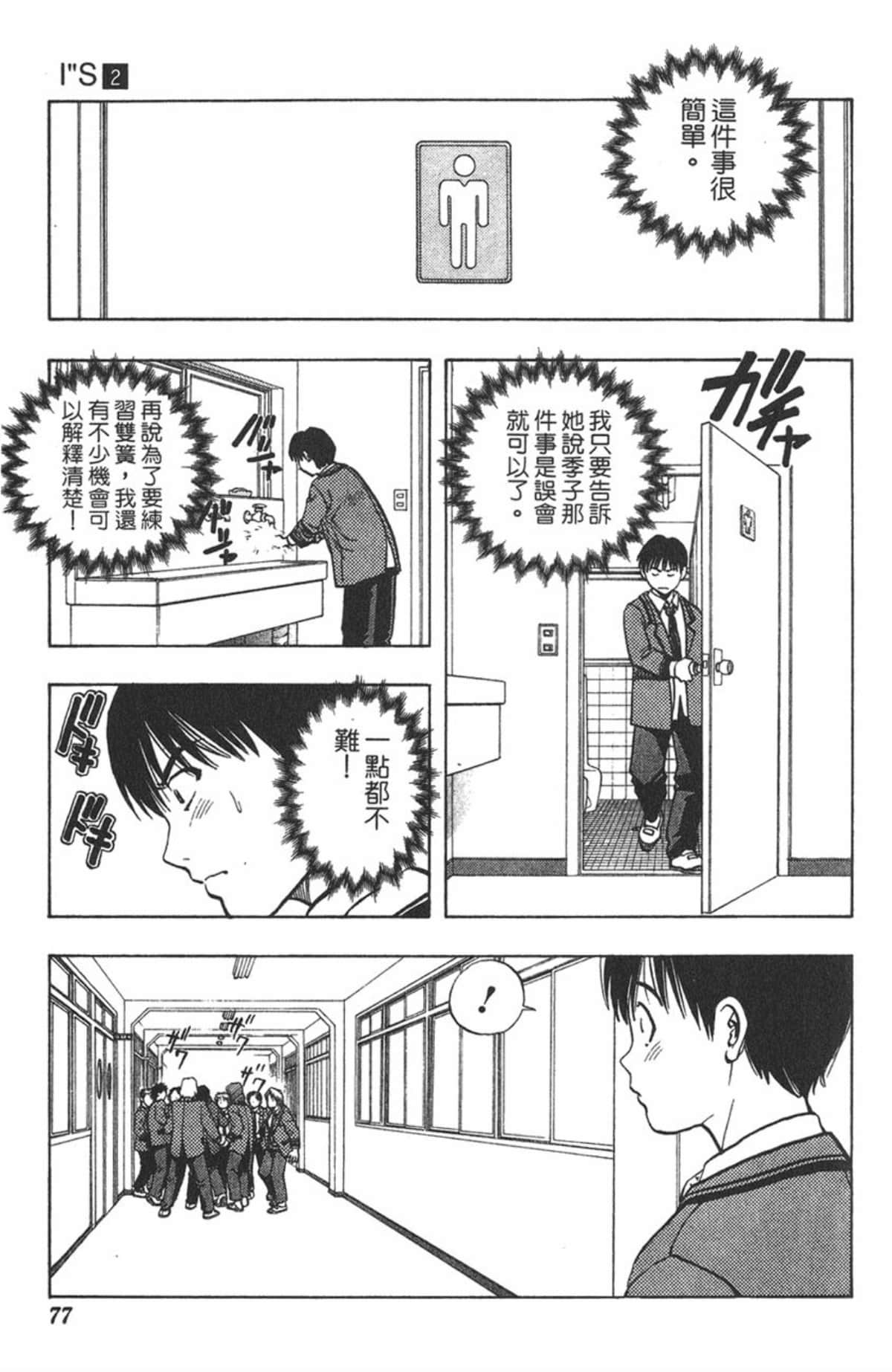 Page 74