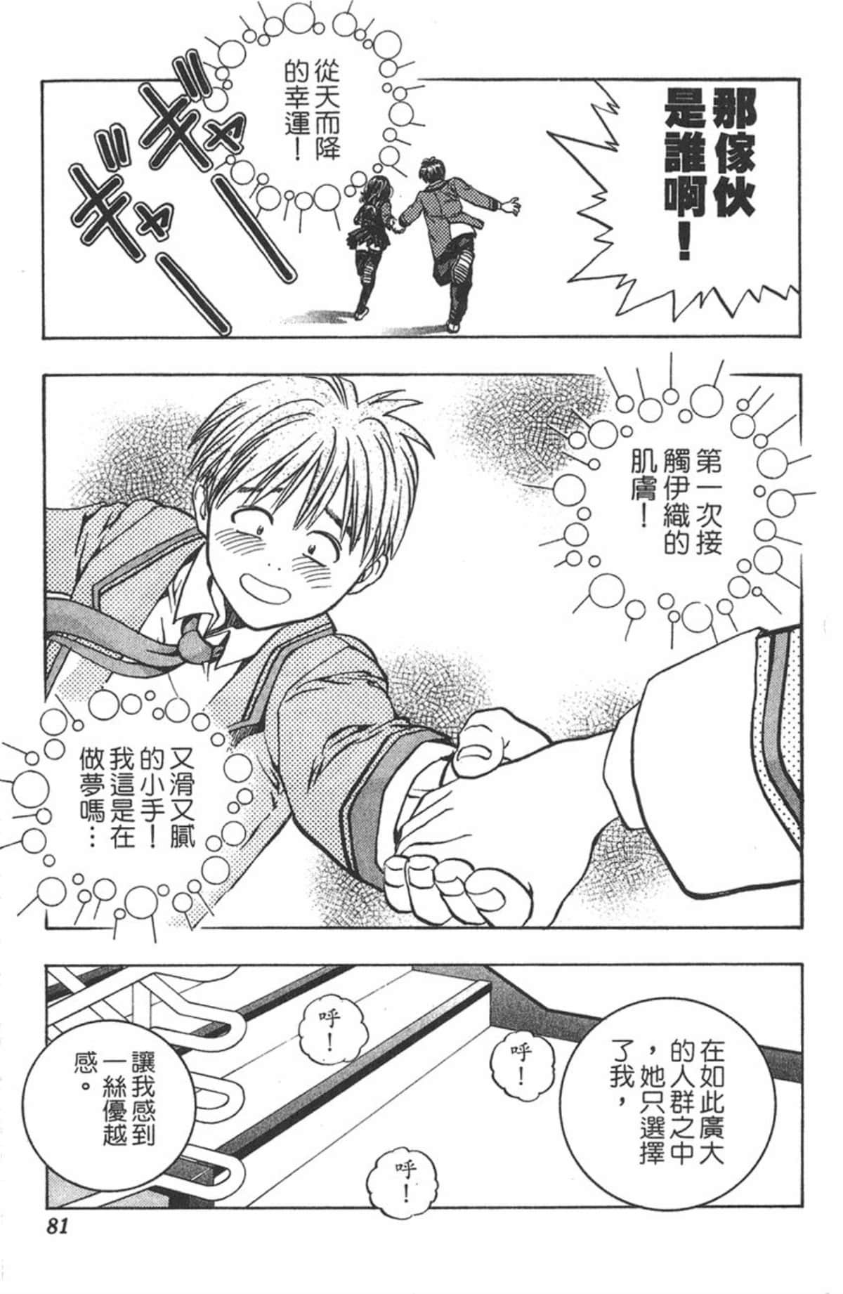 Page 78
