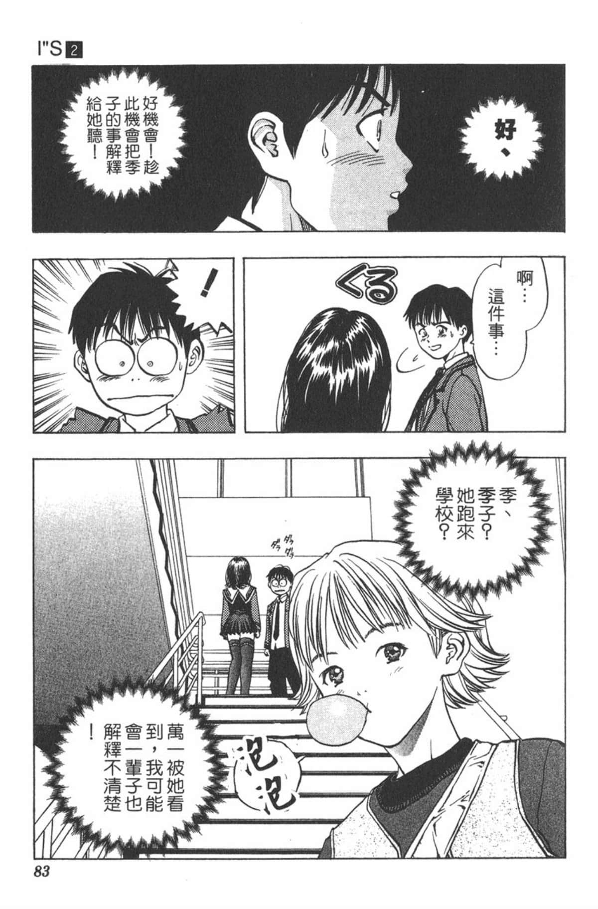 Page 80