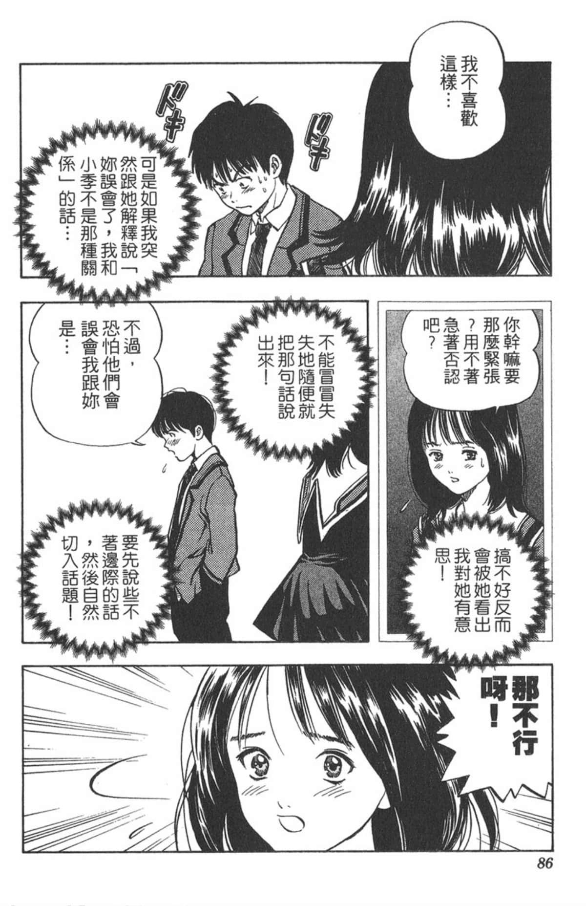 Page 83