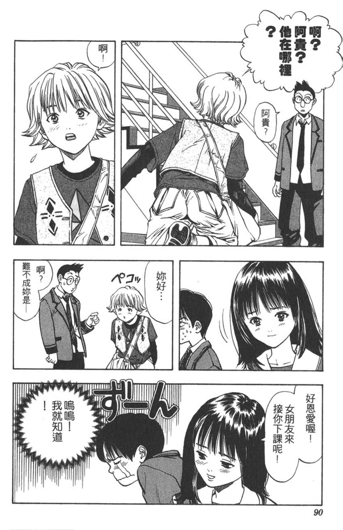 Page 87