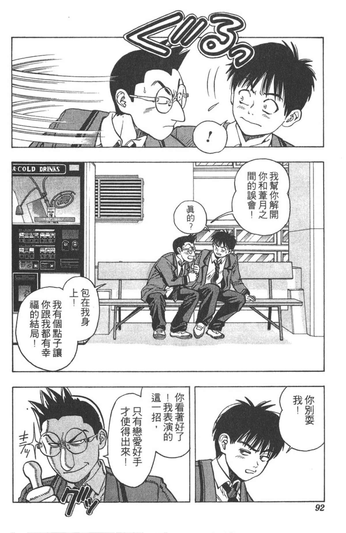 Page 89