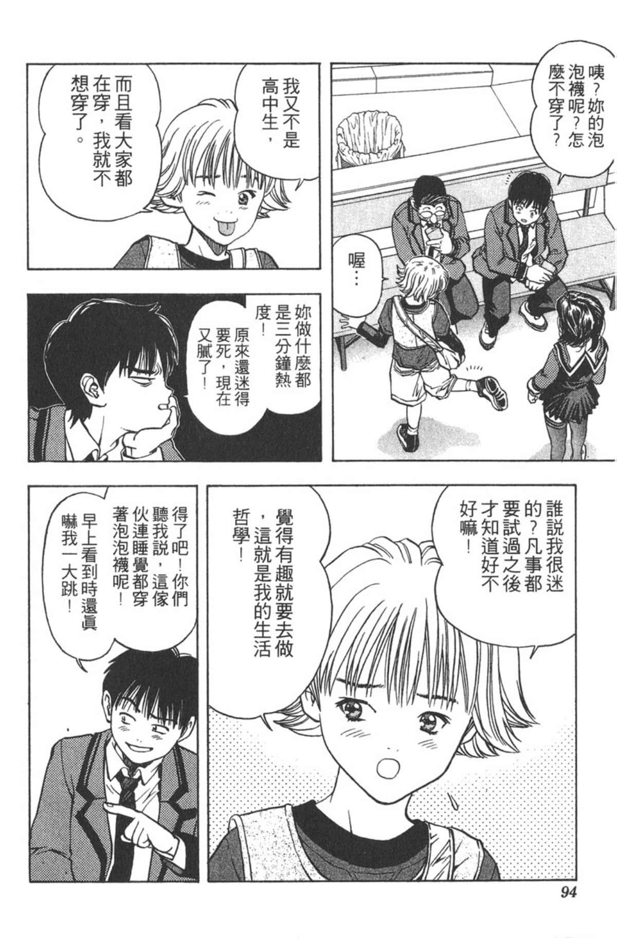 Page 91