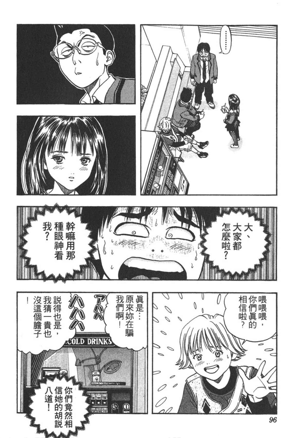 Page 93