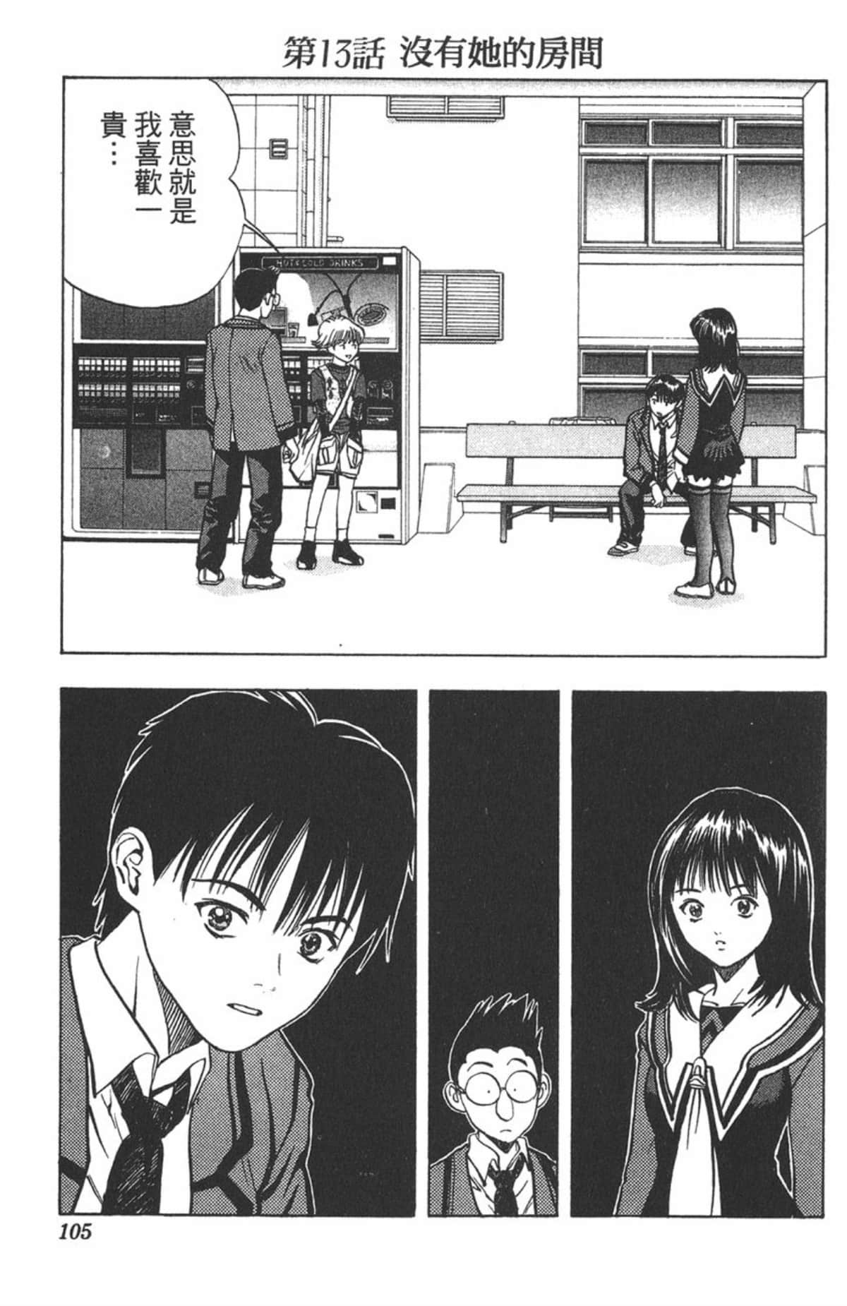Page 101
