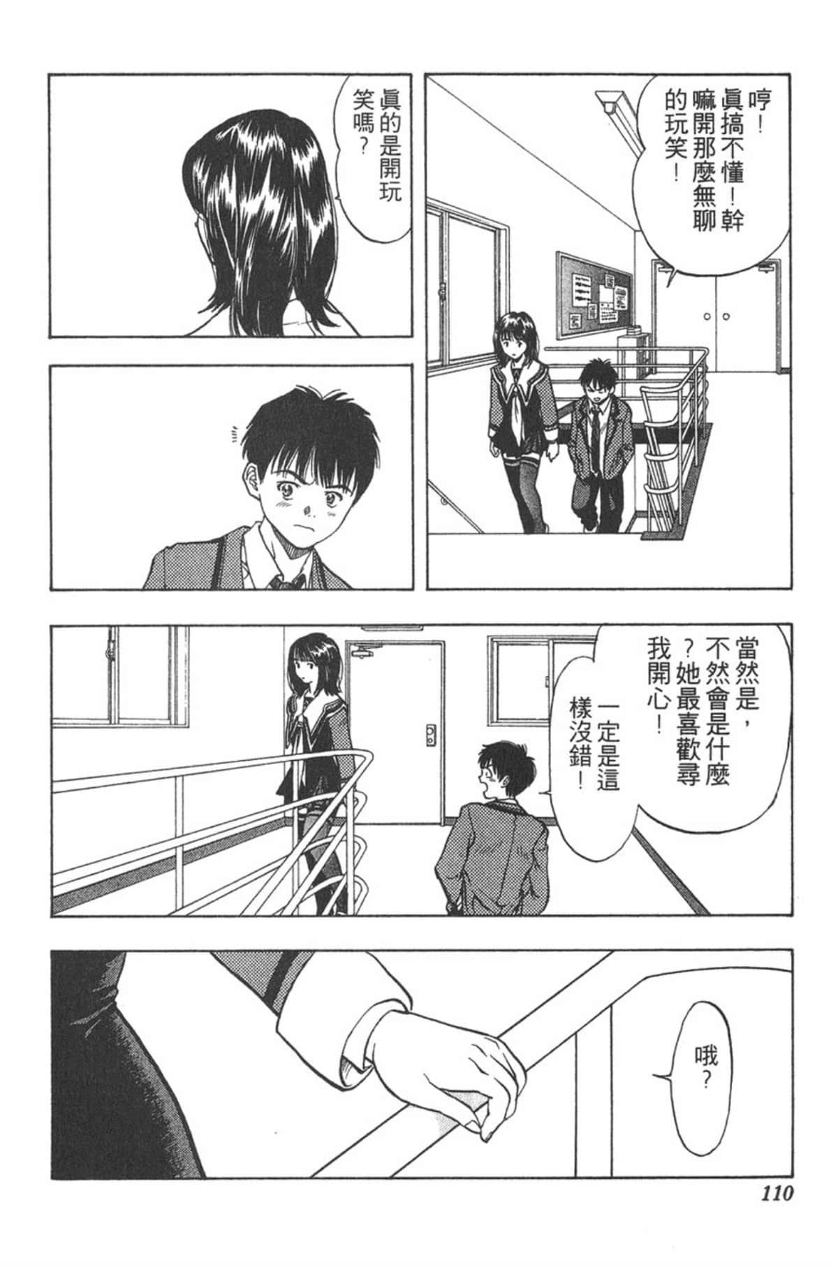 Page 106