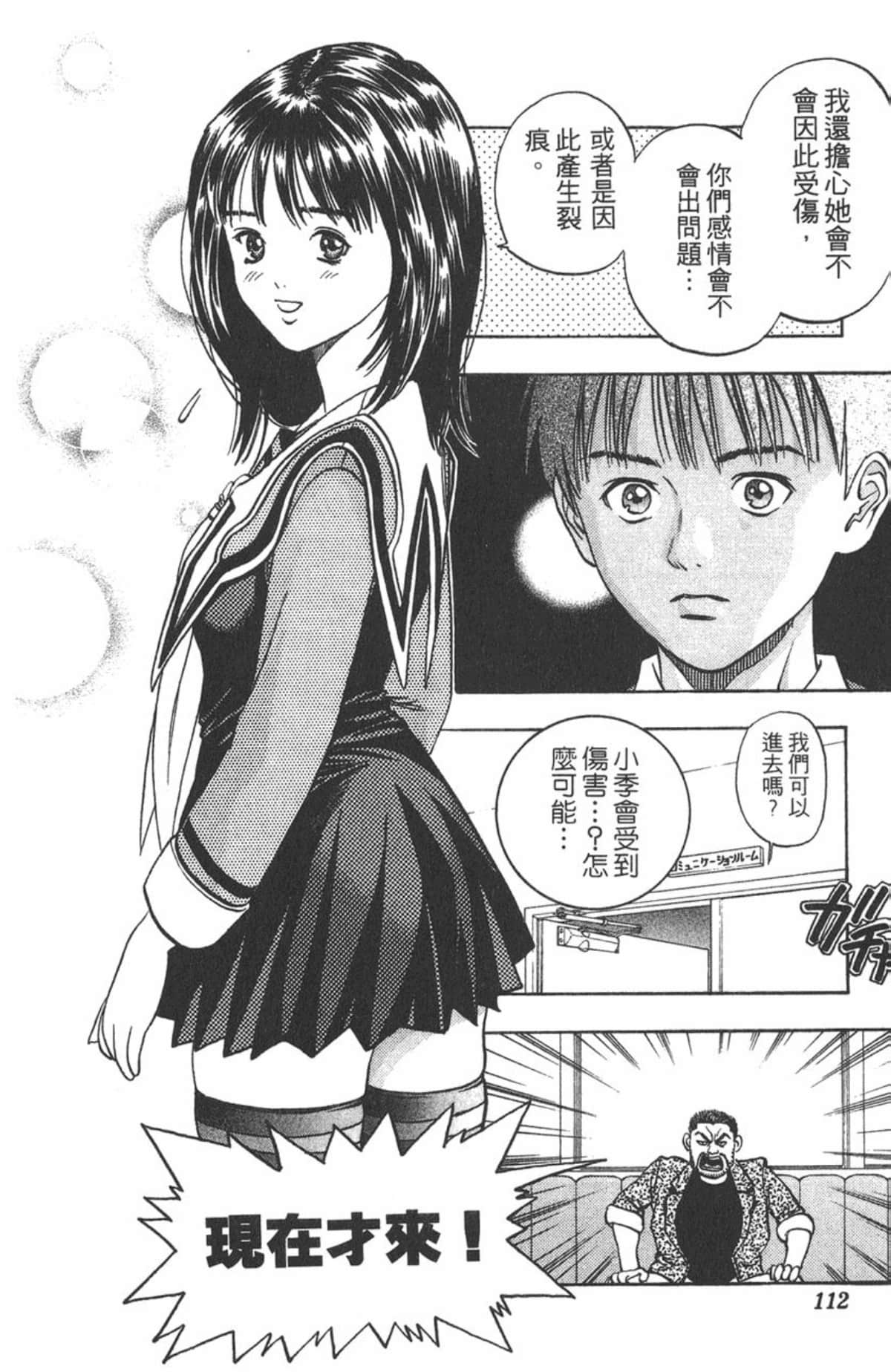 Page 108