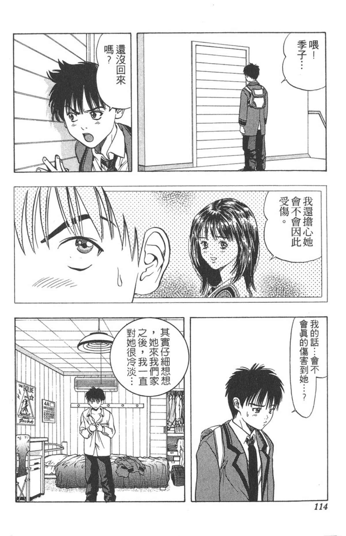 Page 110
