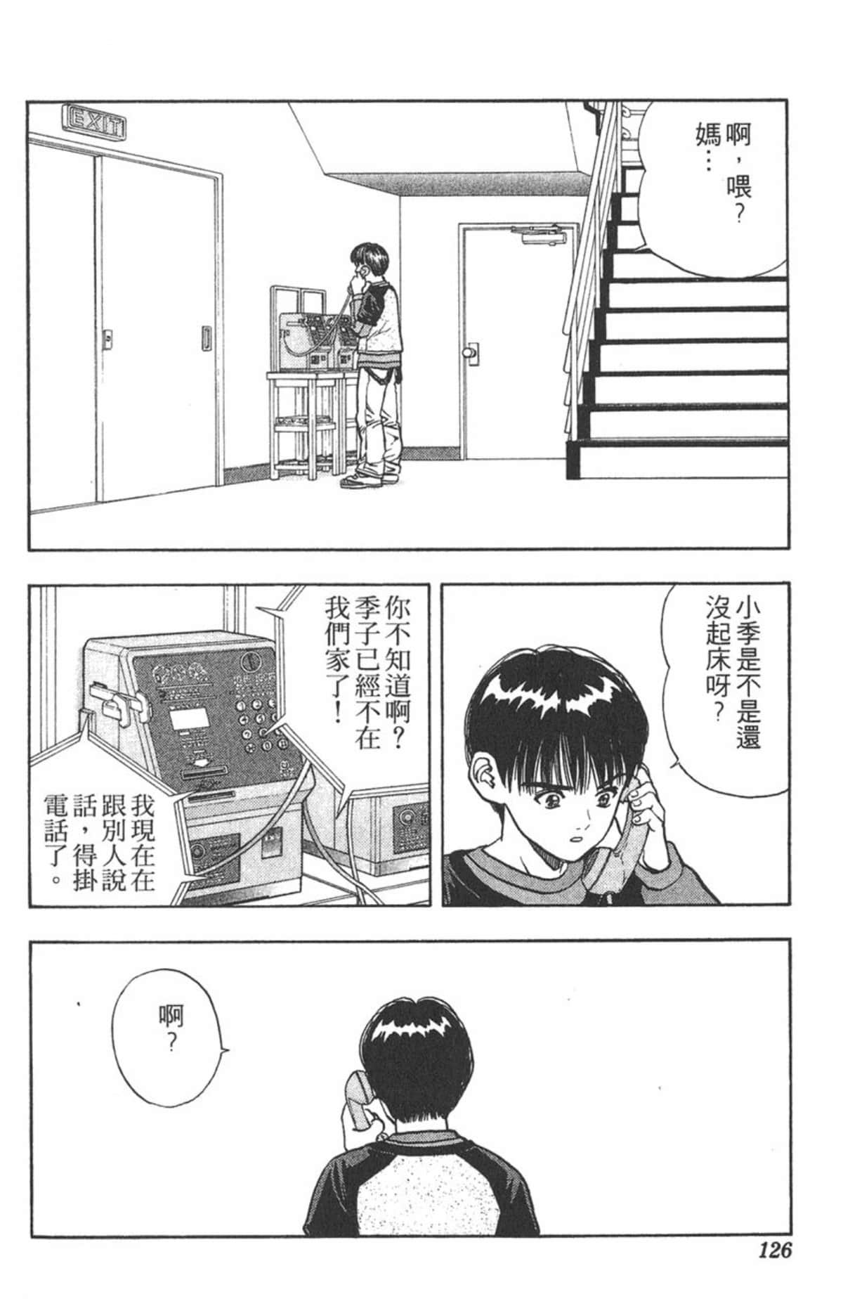 Page 121