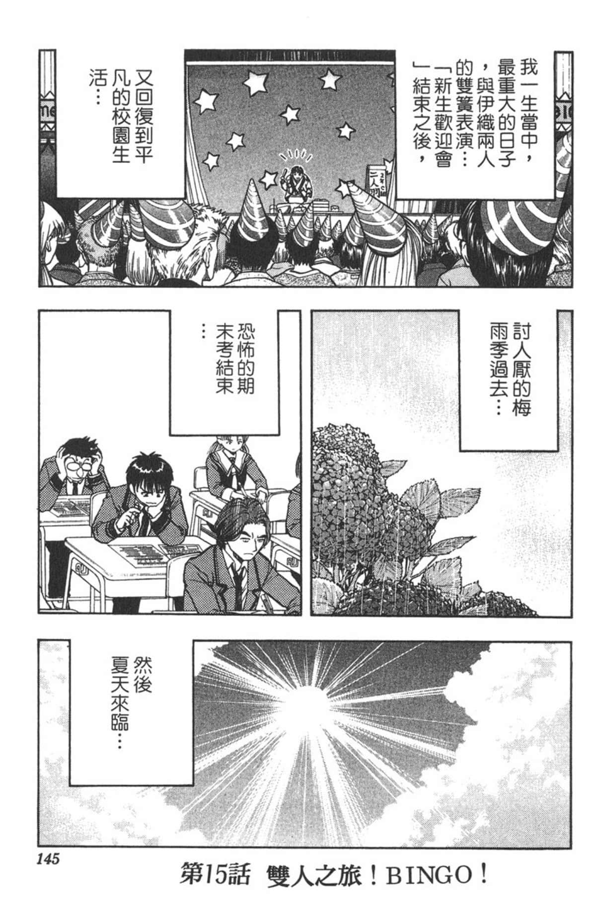 Page 139