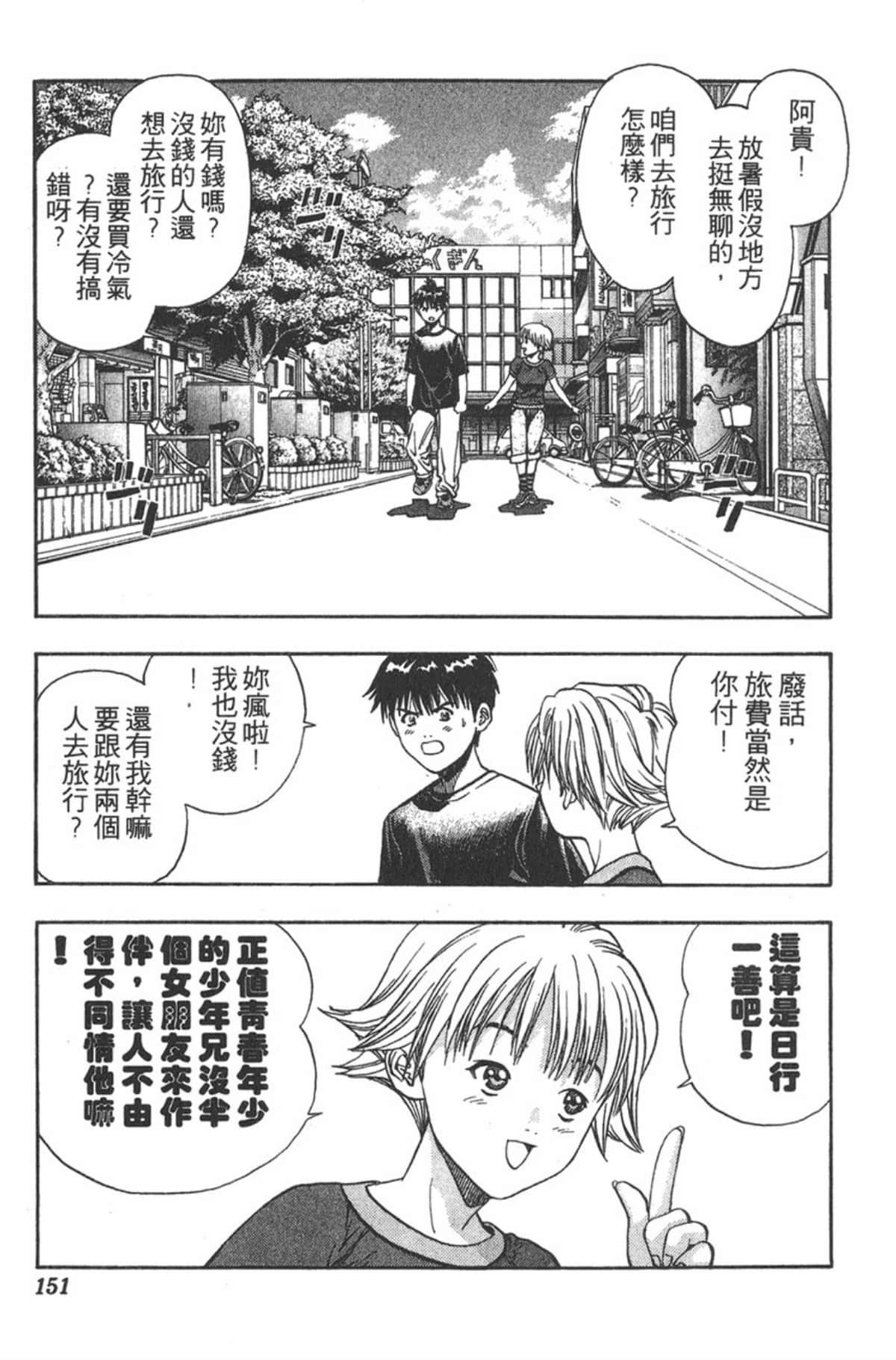 Page 145