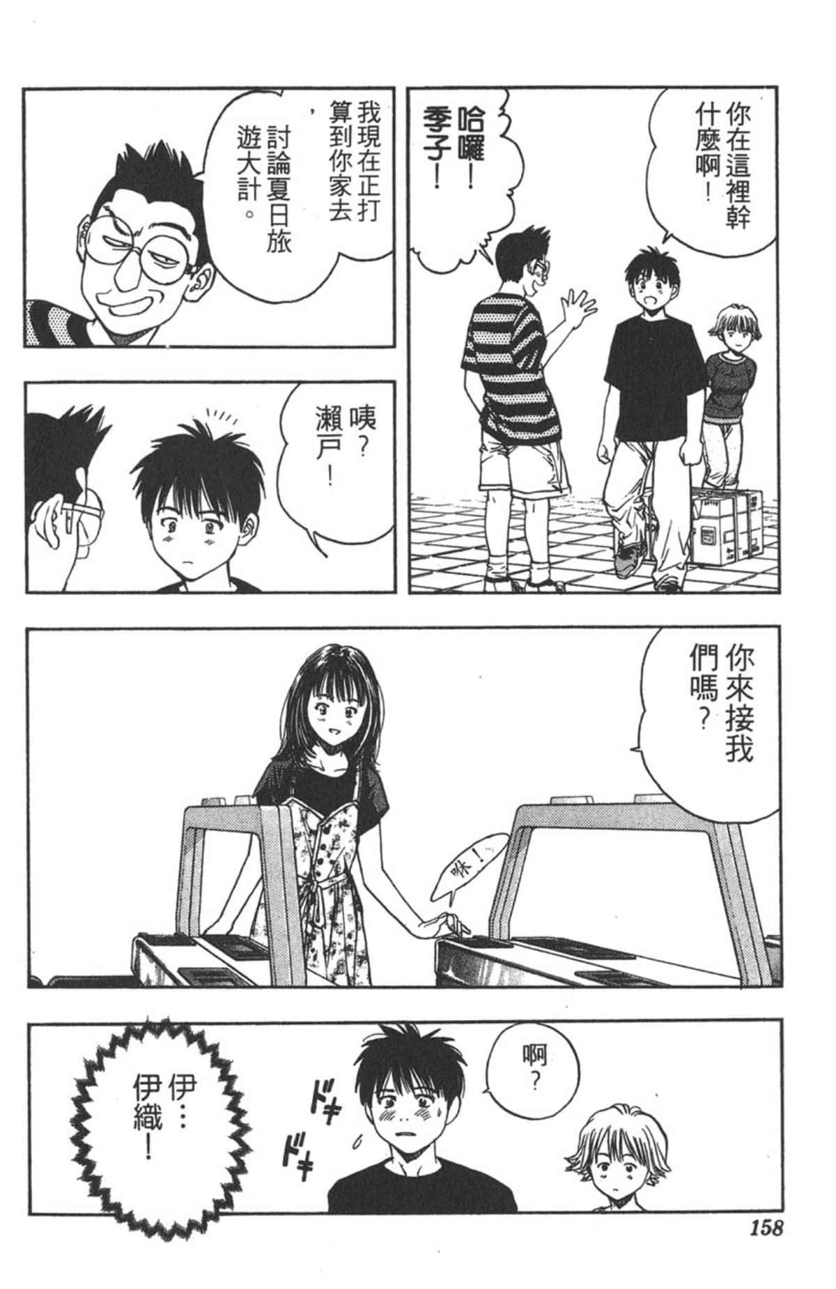 Page 152
