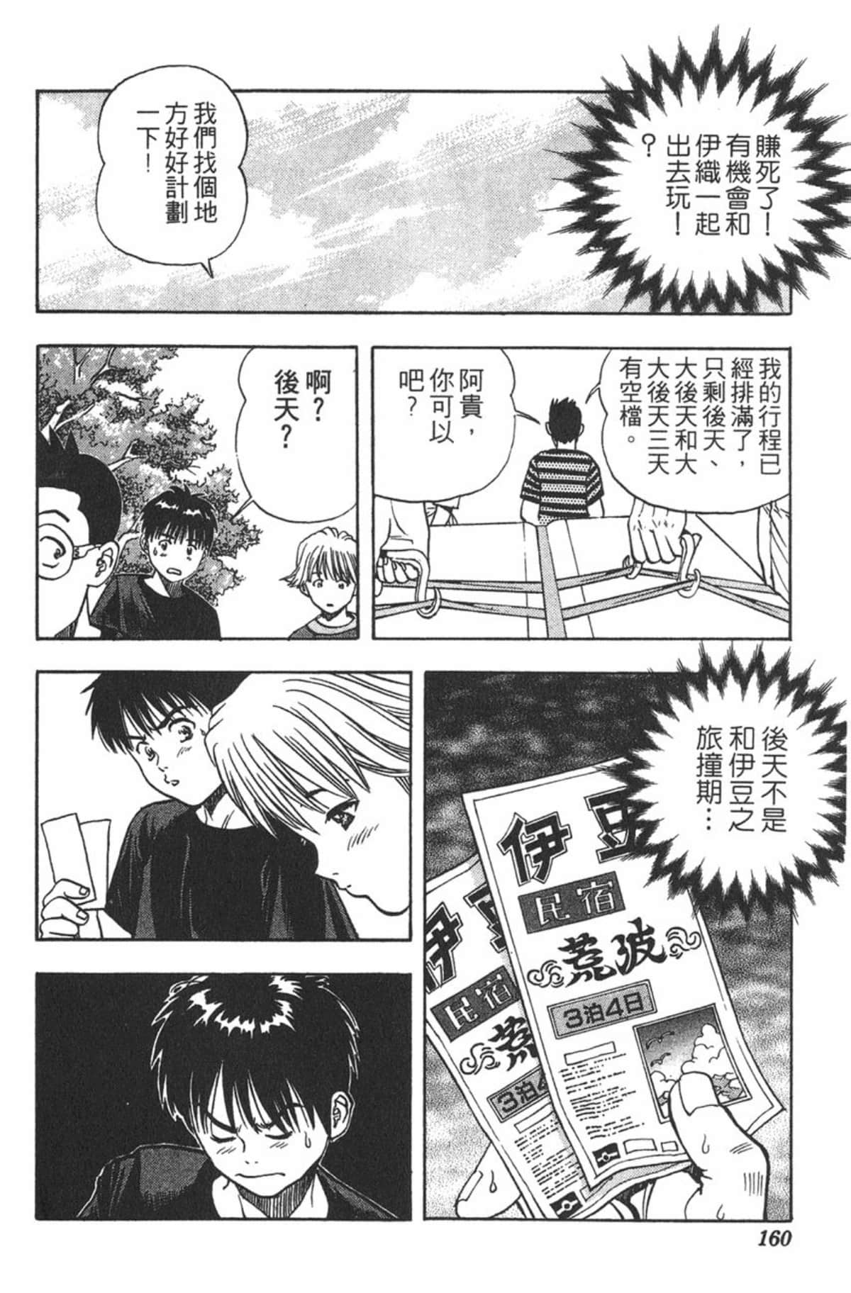 Page 154