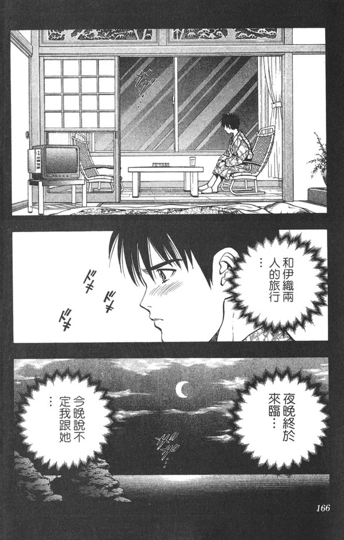 Page 159