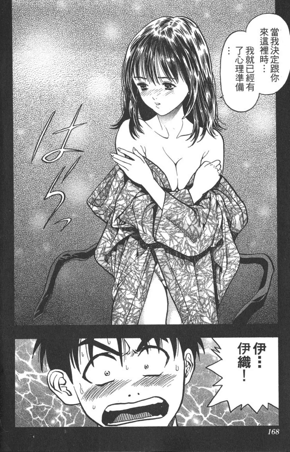 Page 161
