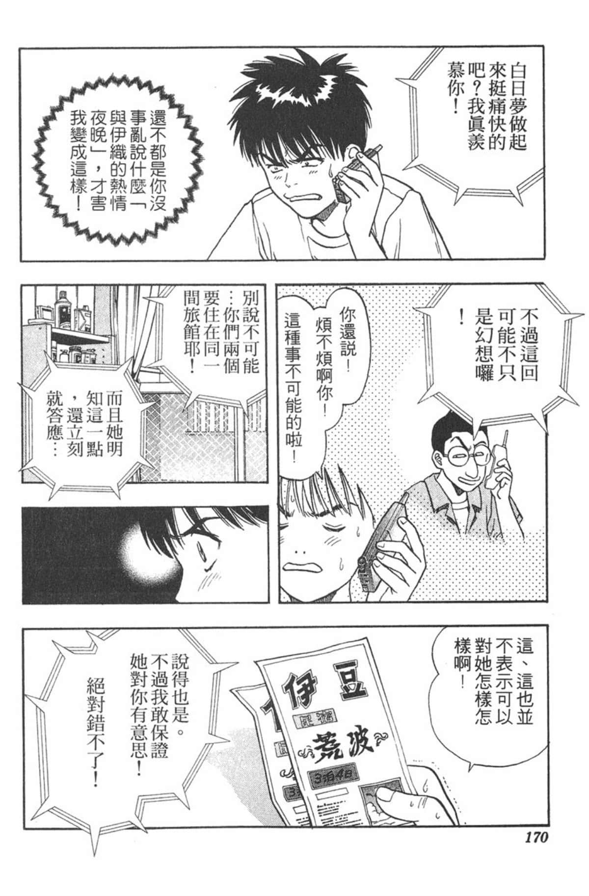 Page 163