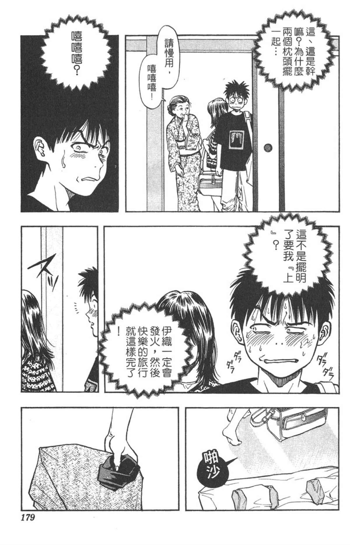 Page 172