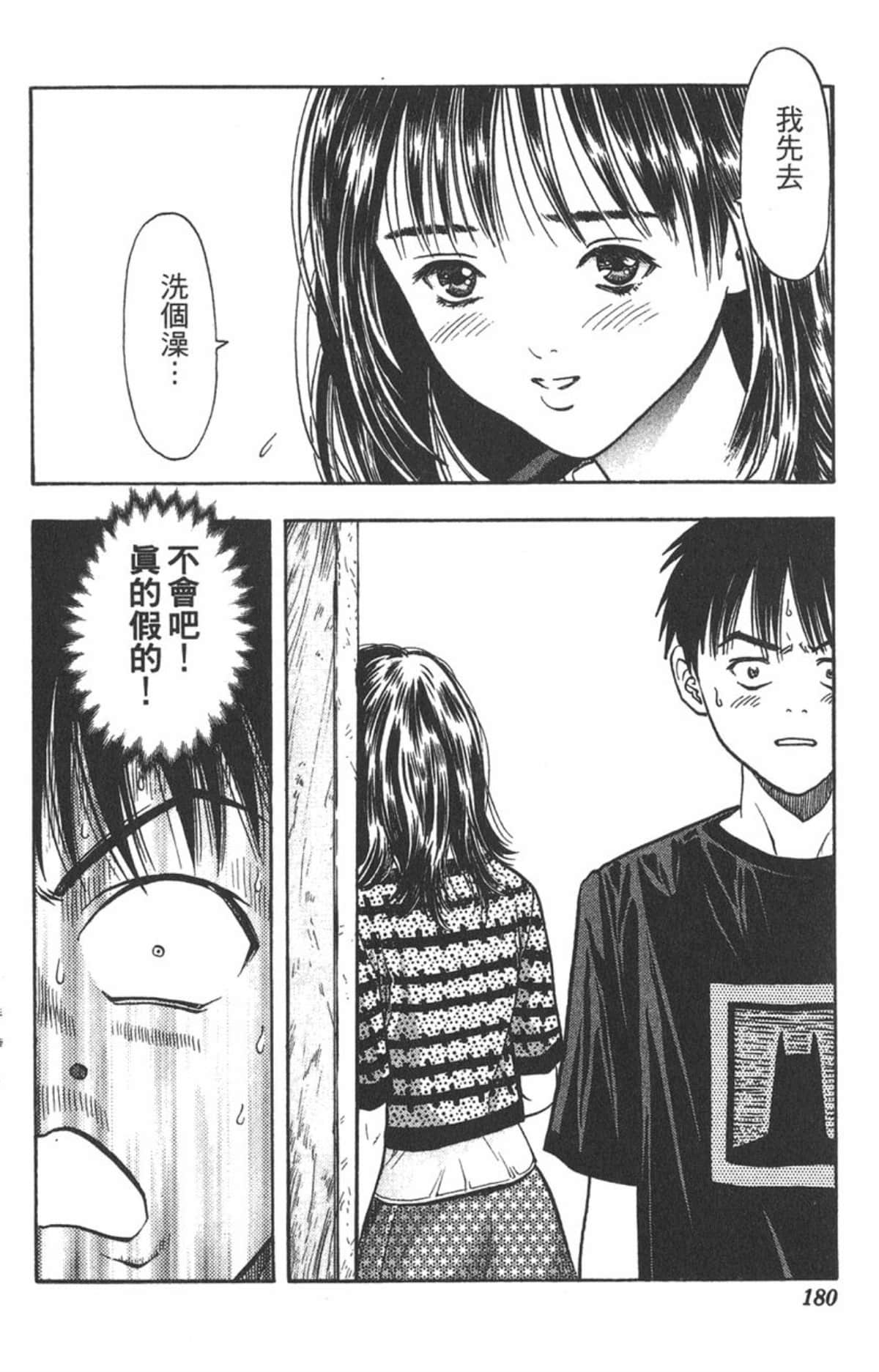 Page 173