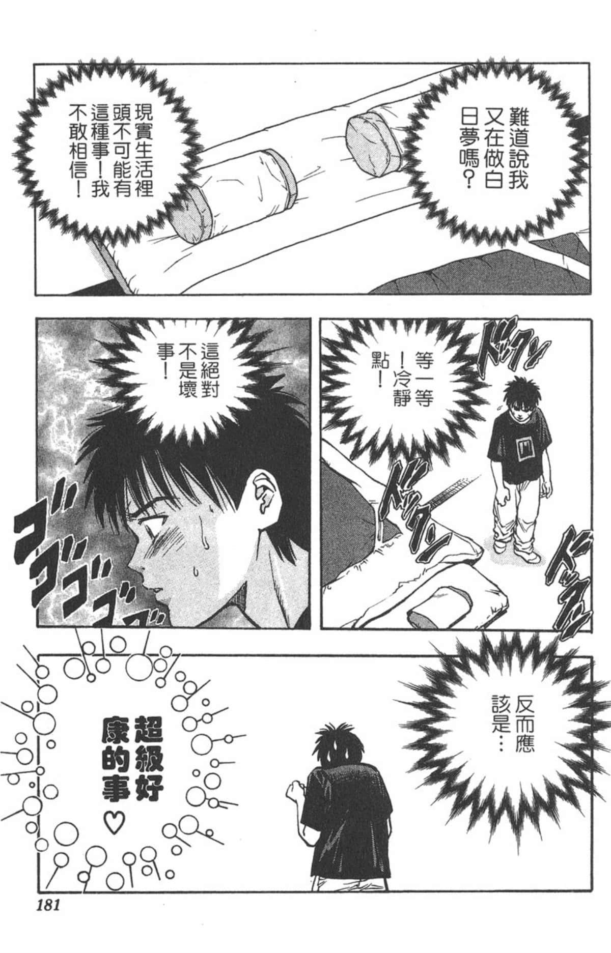 Page 174