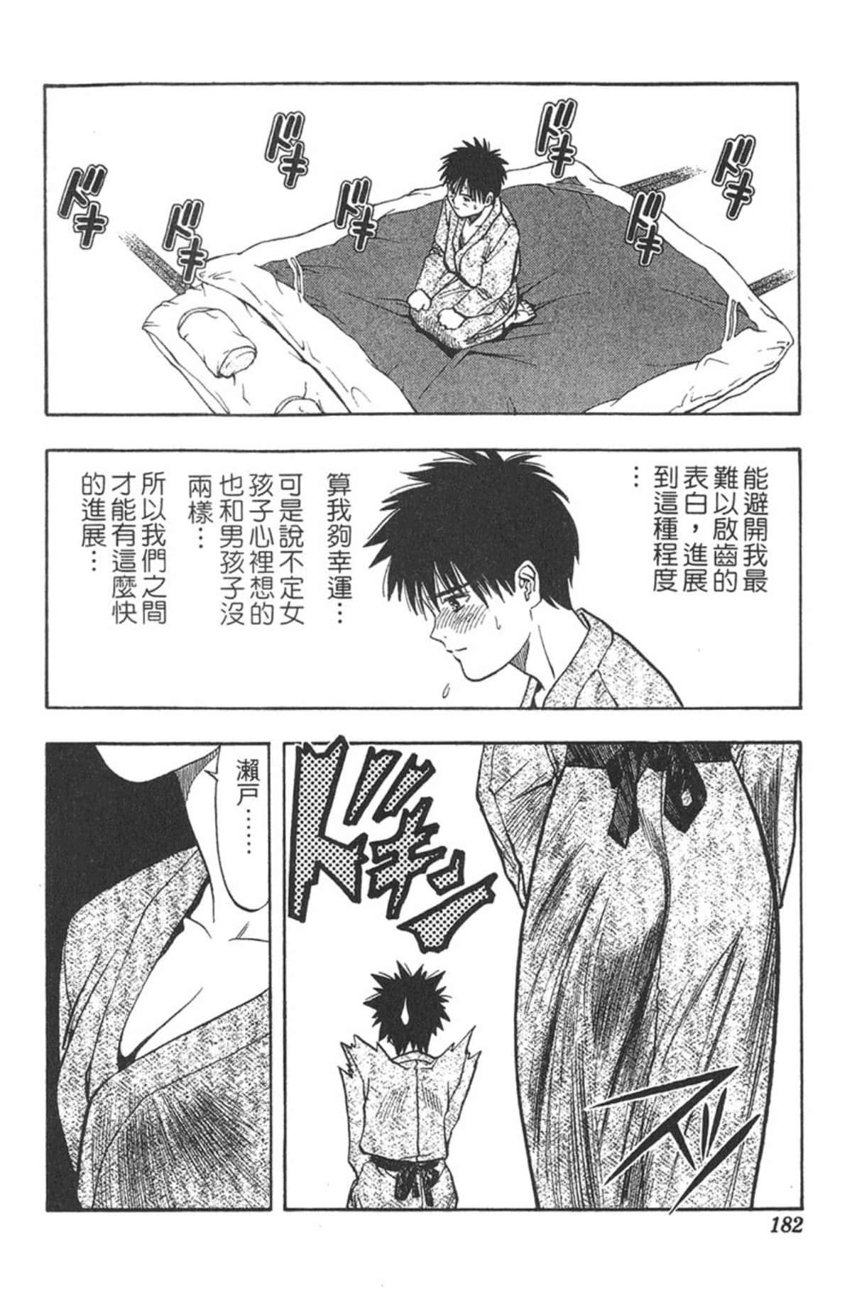Page 175