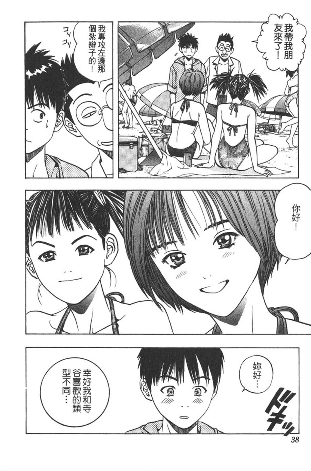 Page 37