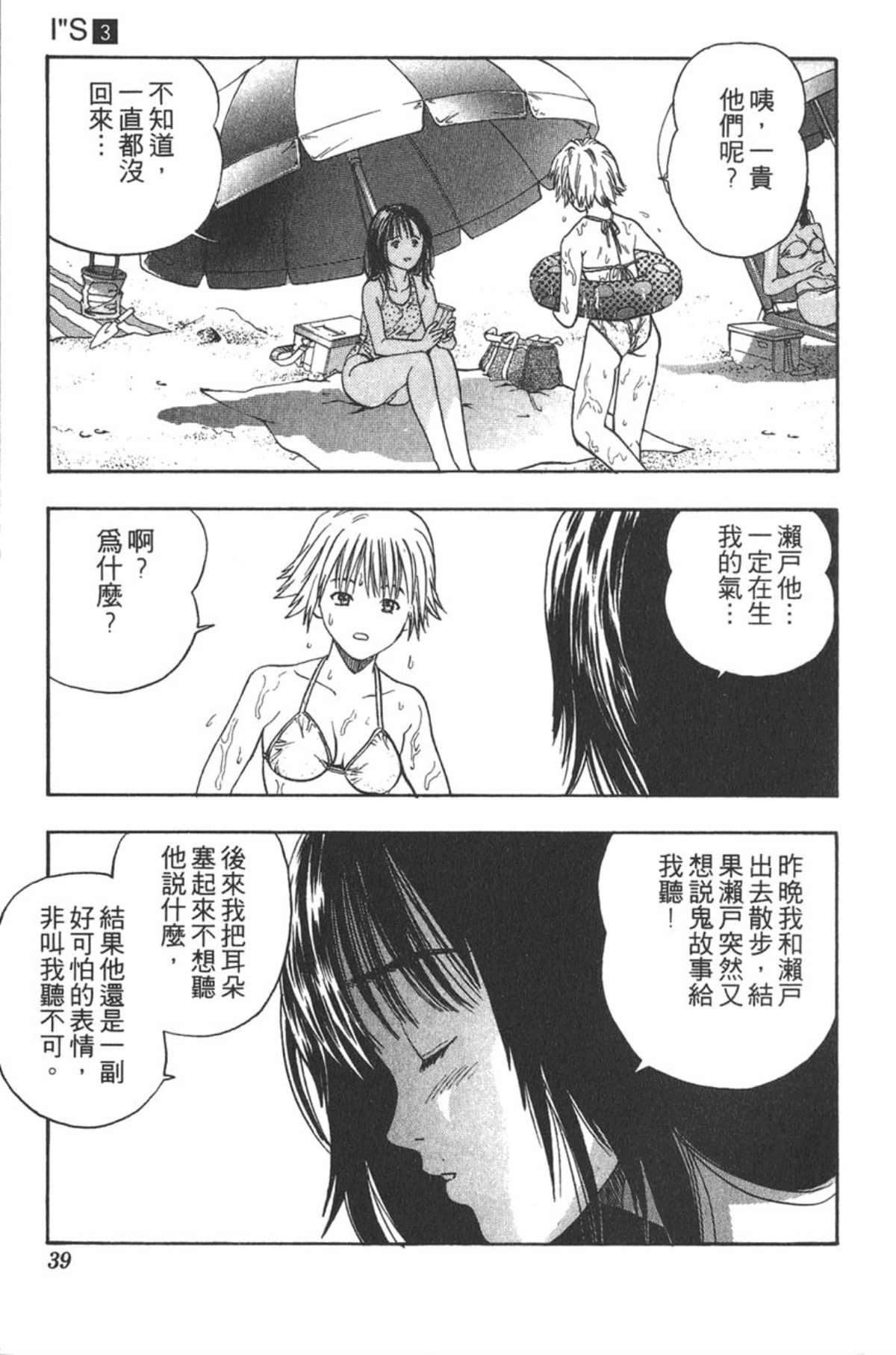 Page 38
