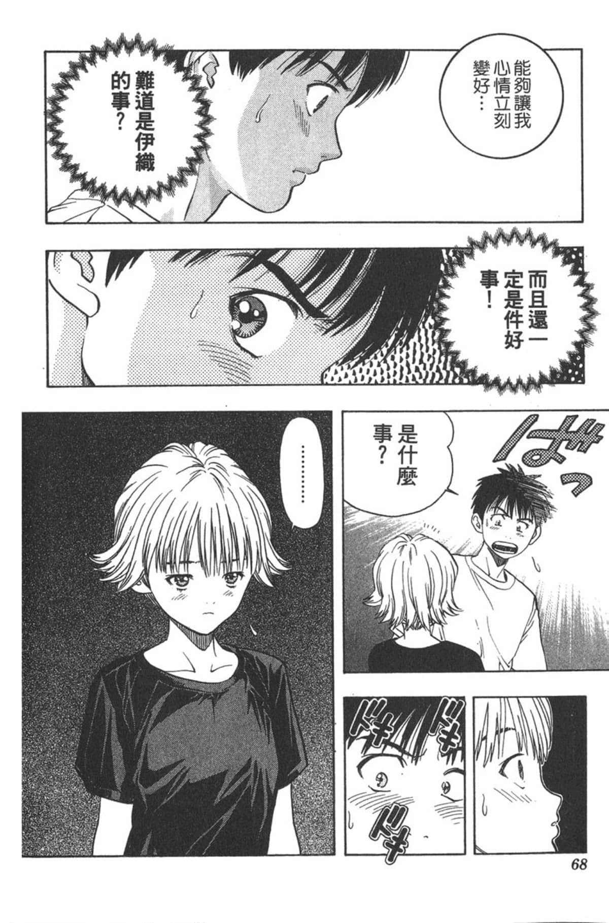 Page 65