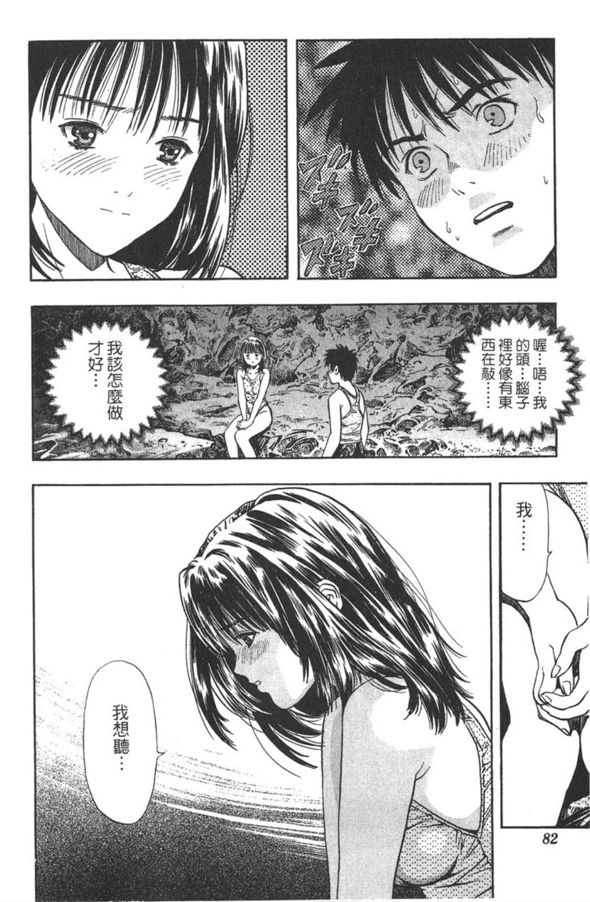 Page 79