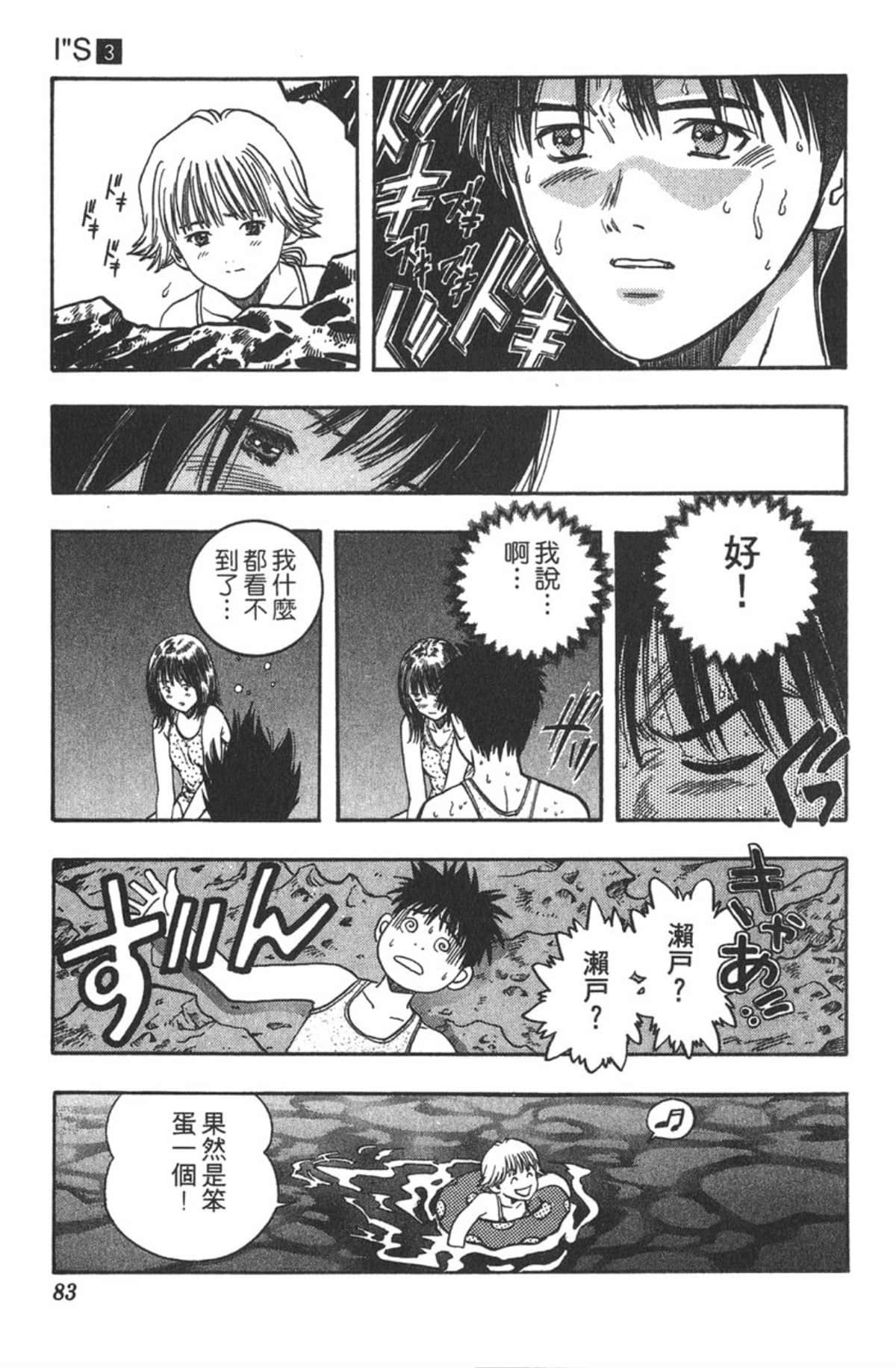 Page 80