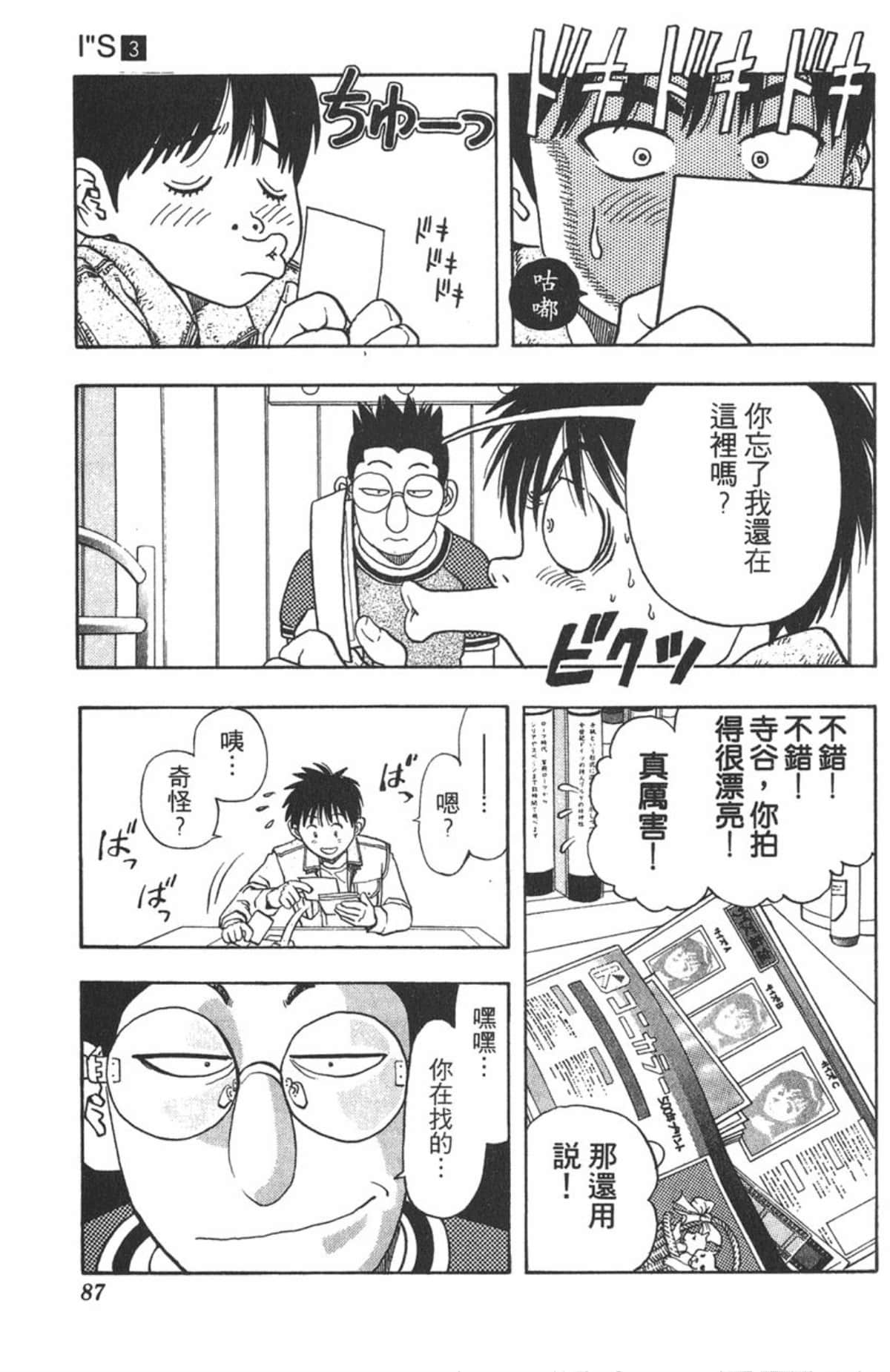Page 83