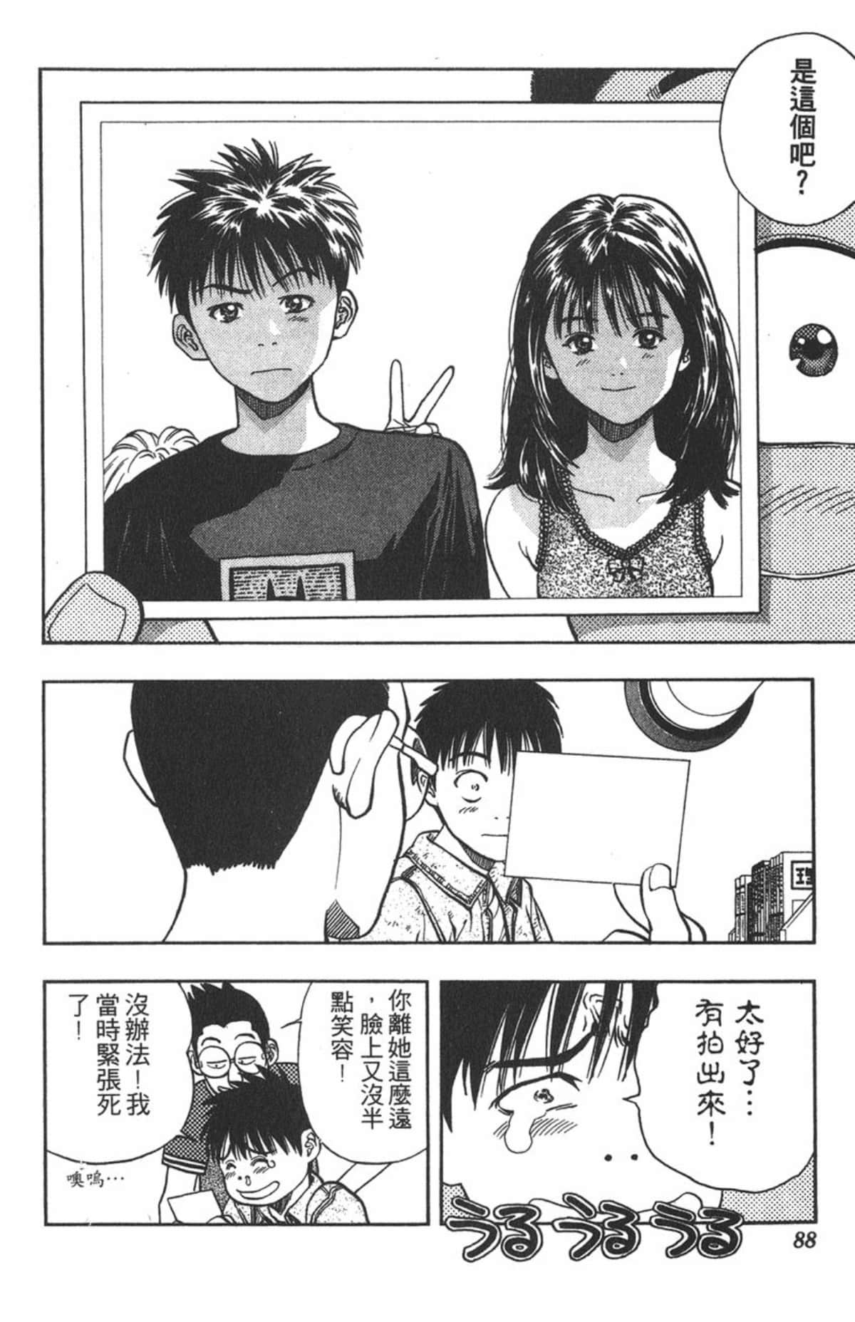 Page 84