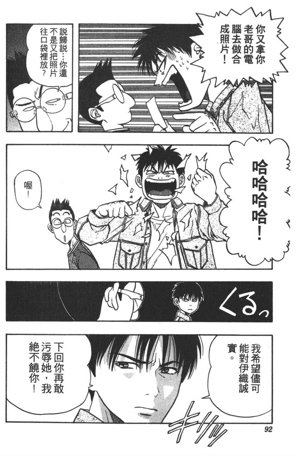 Page 88