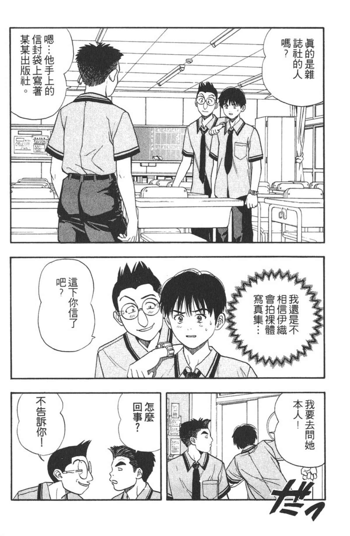 Page 101