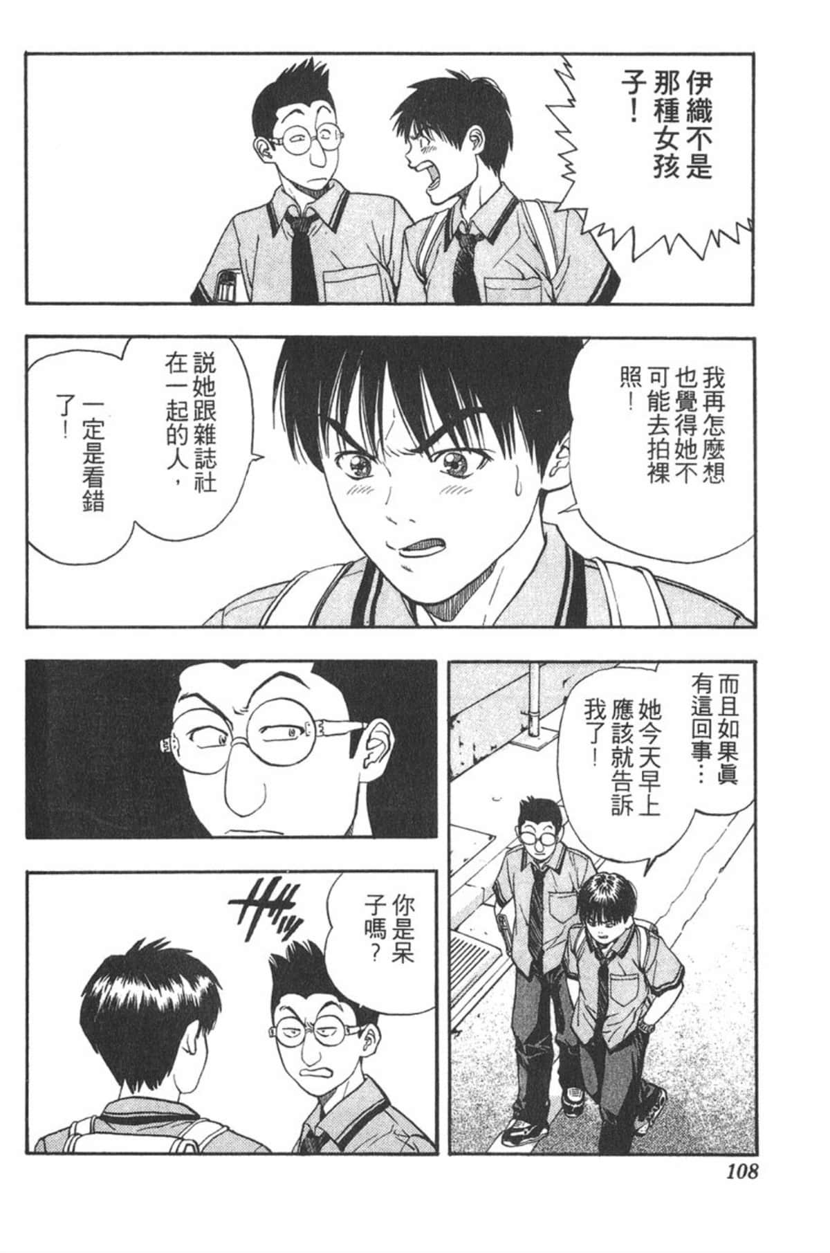 Page 103