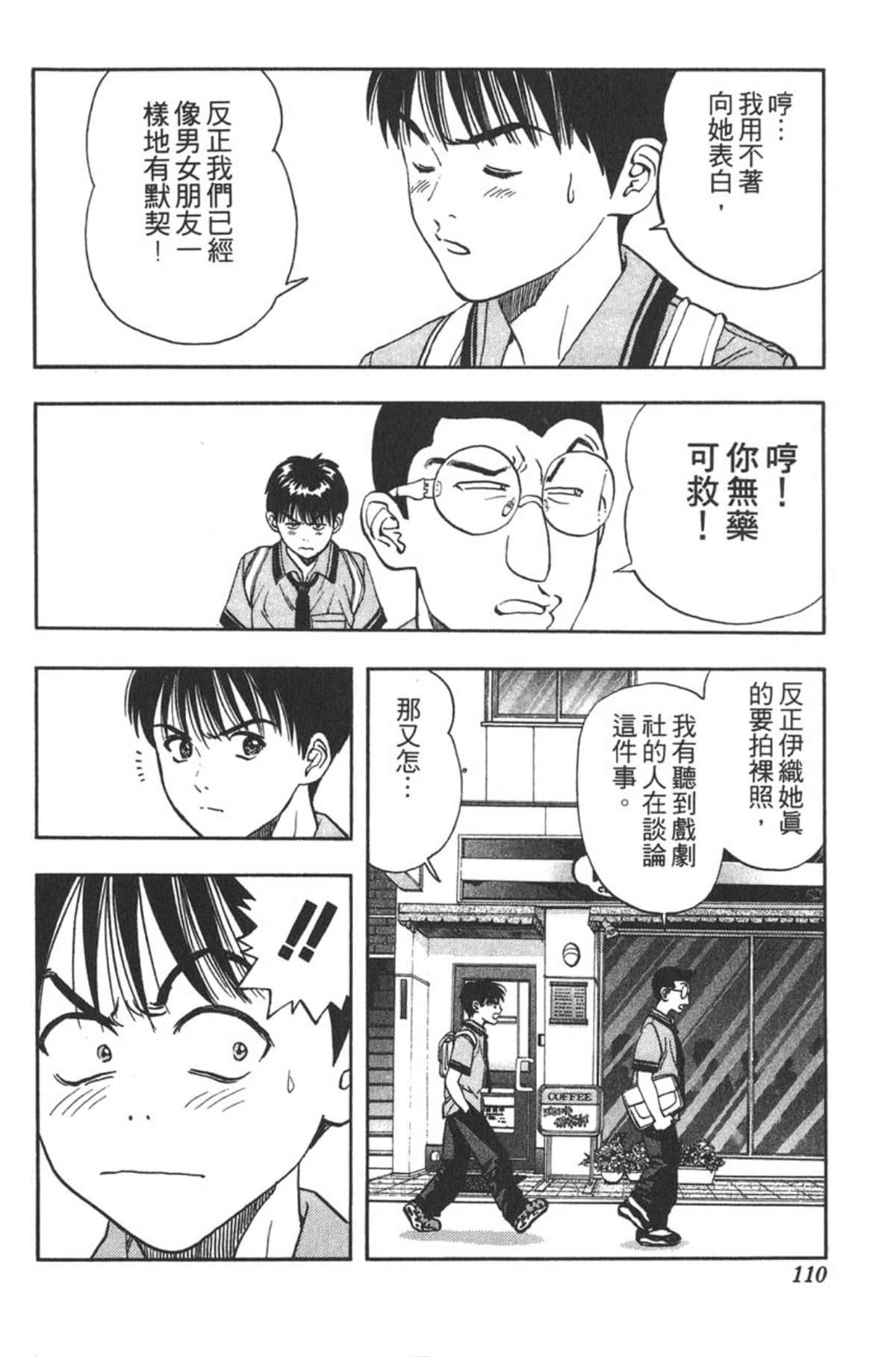 Page 105