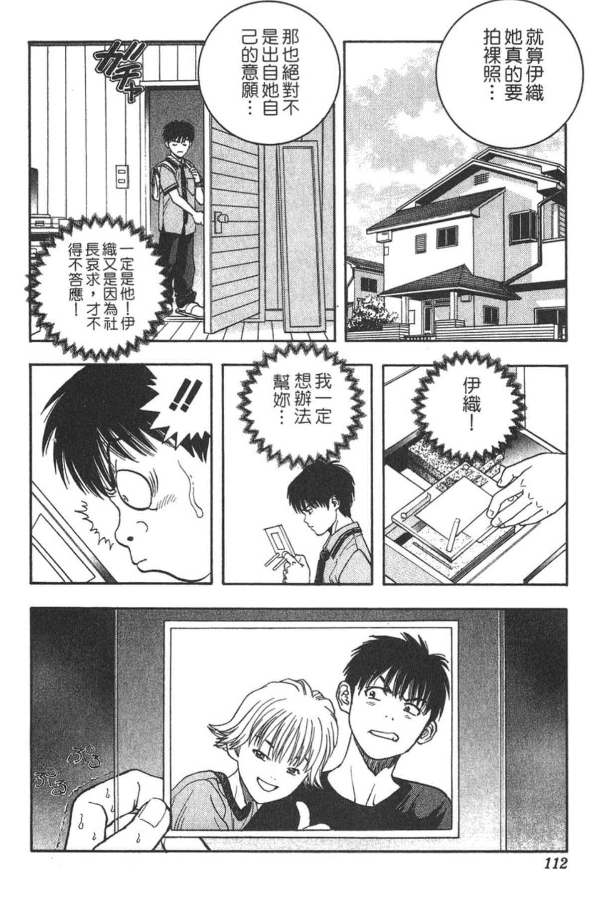 Page 107
