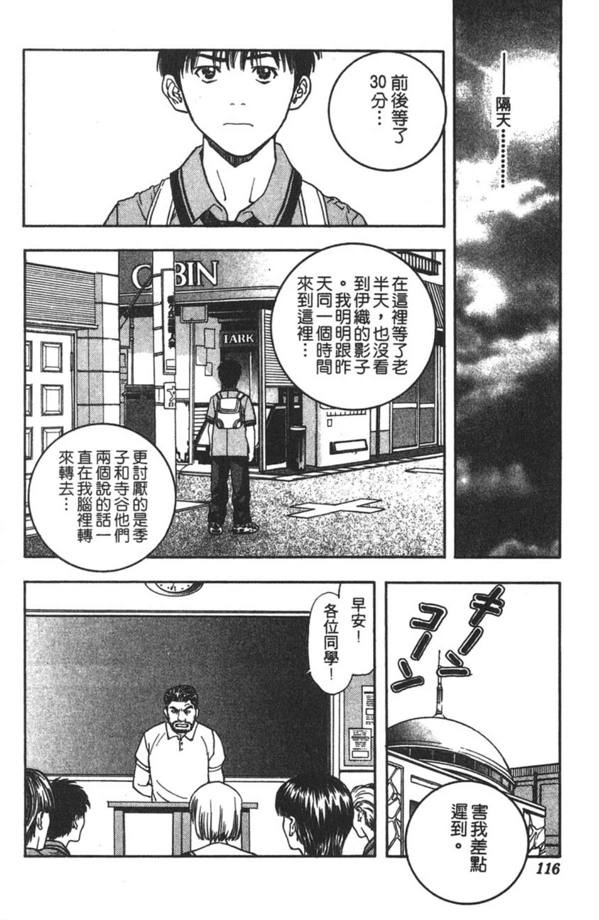 Page 111