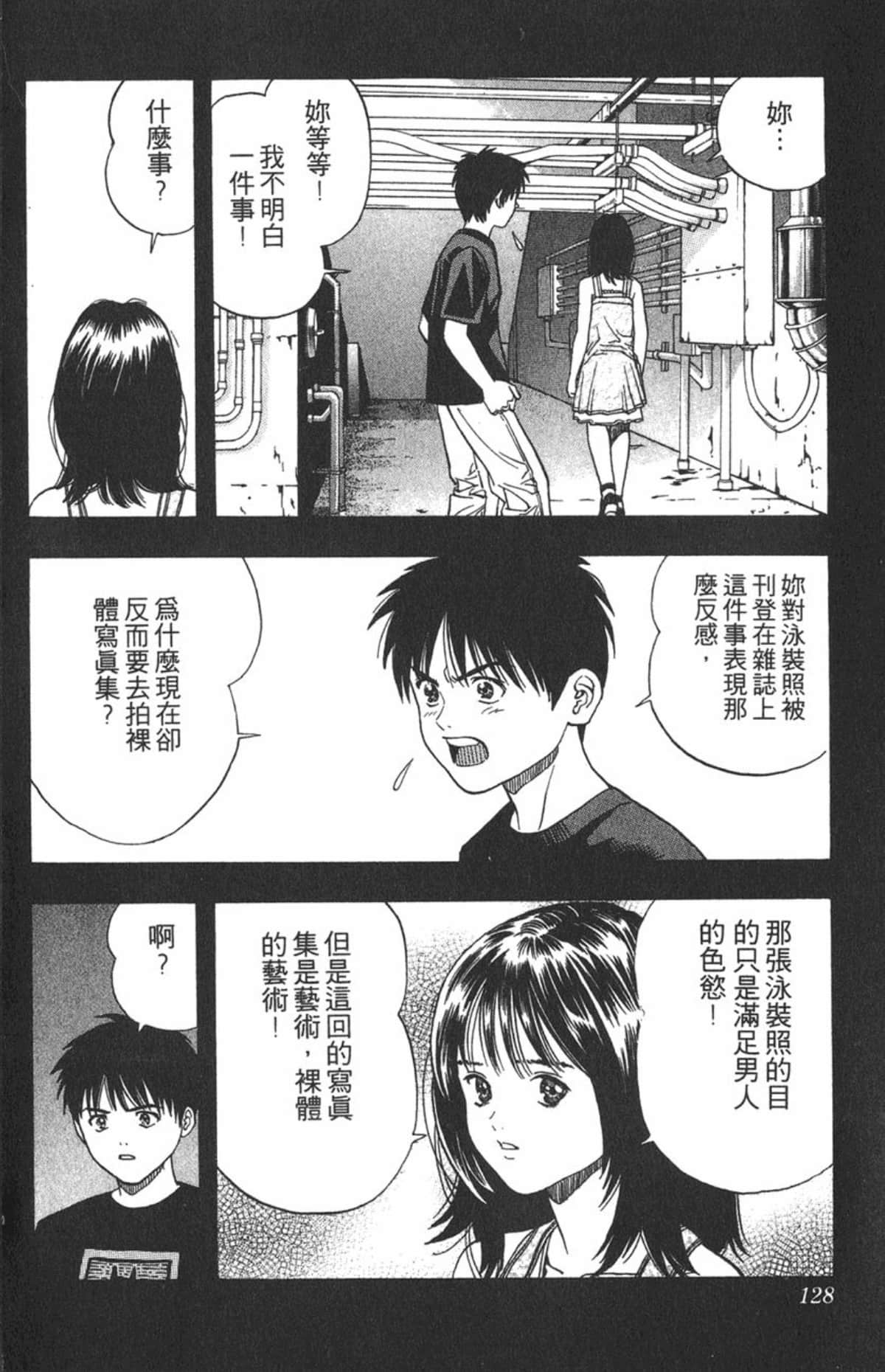 Page 123