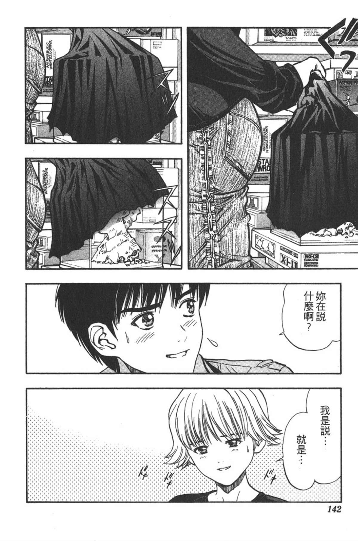 Page 137