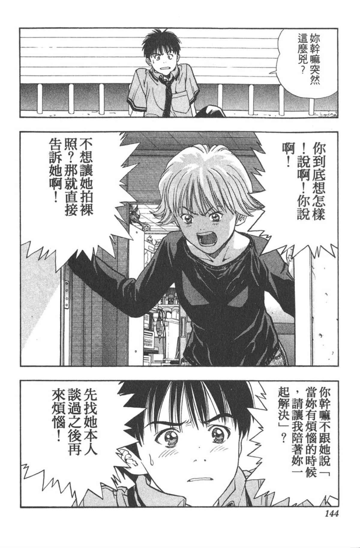 Page 139