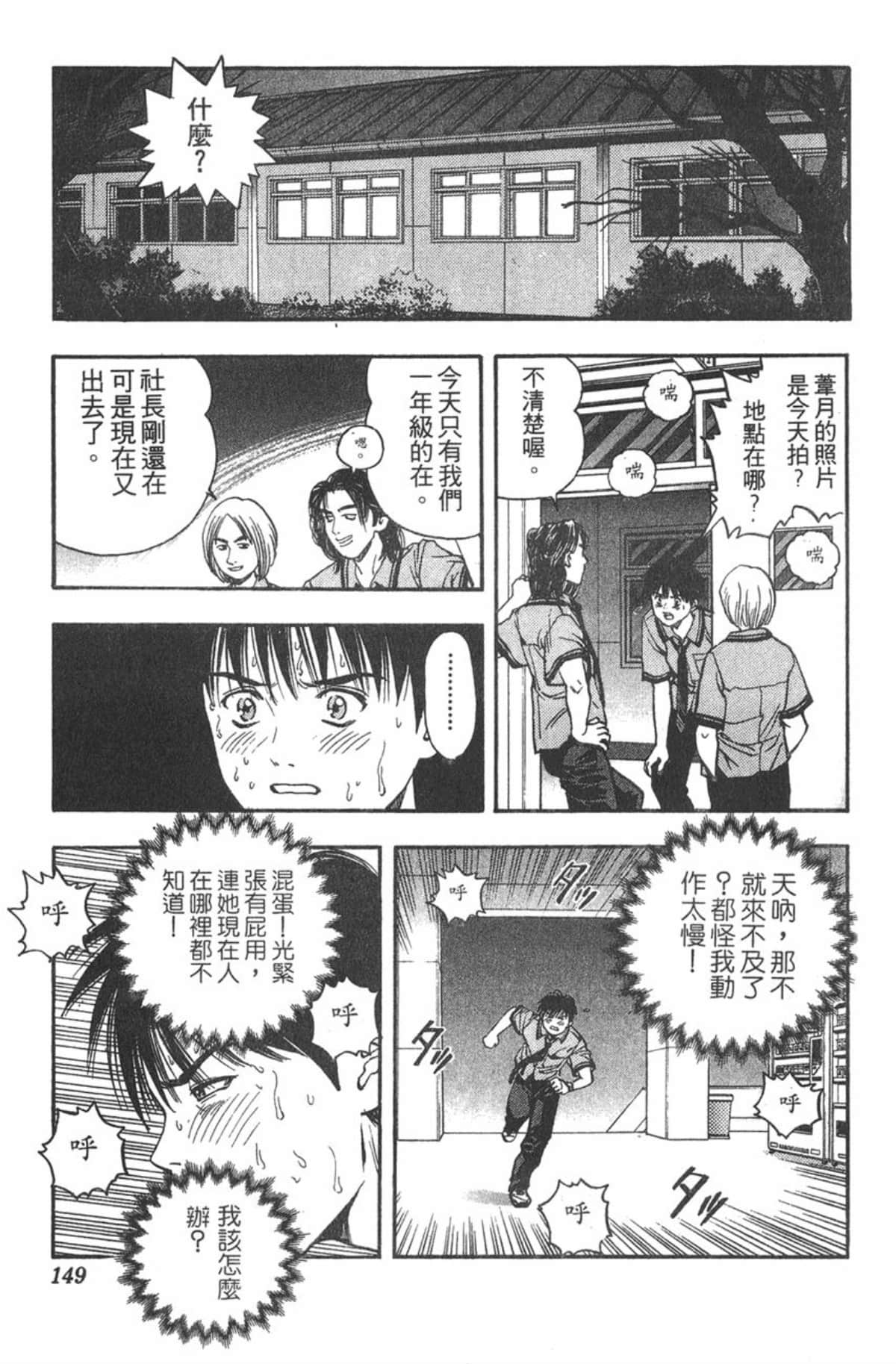 Page 144