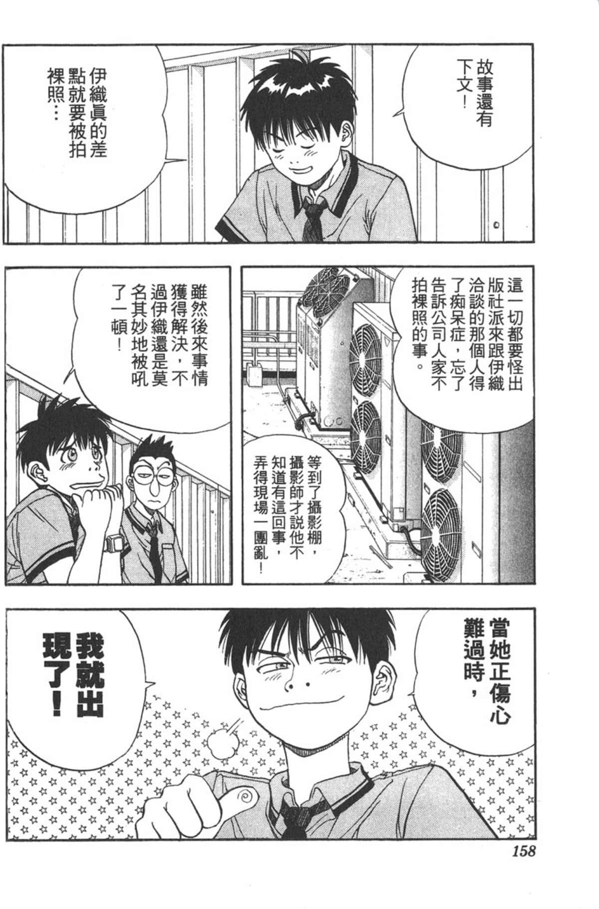 Page 153