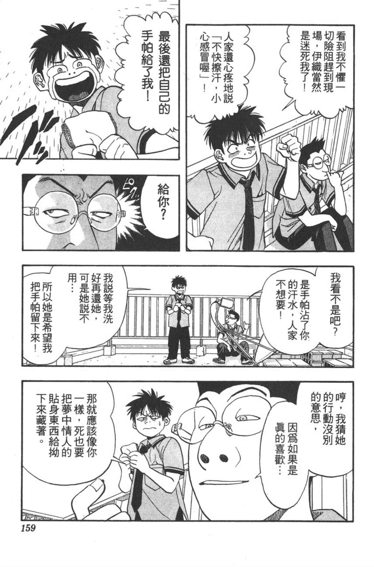 Page 154