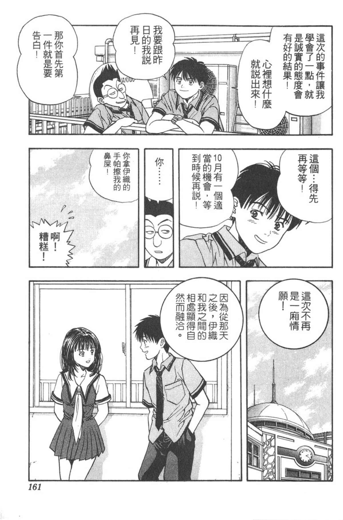 Page 156