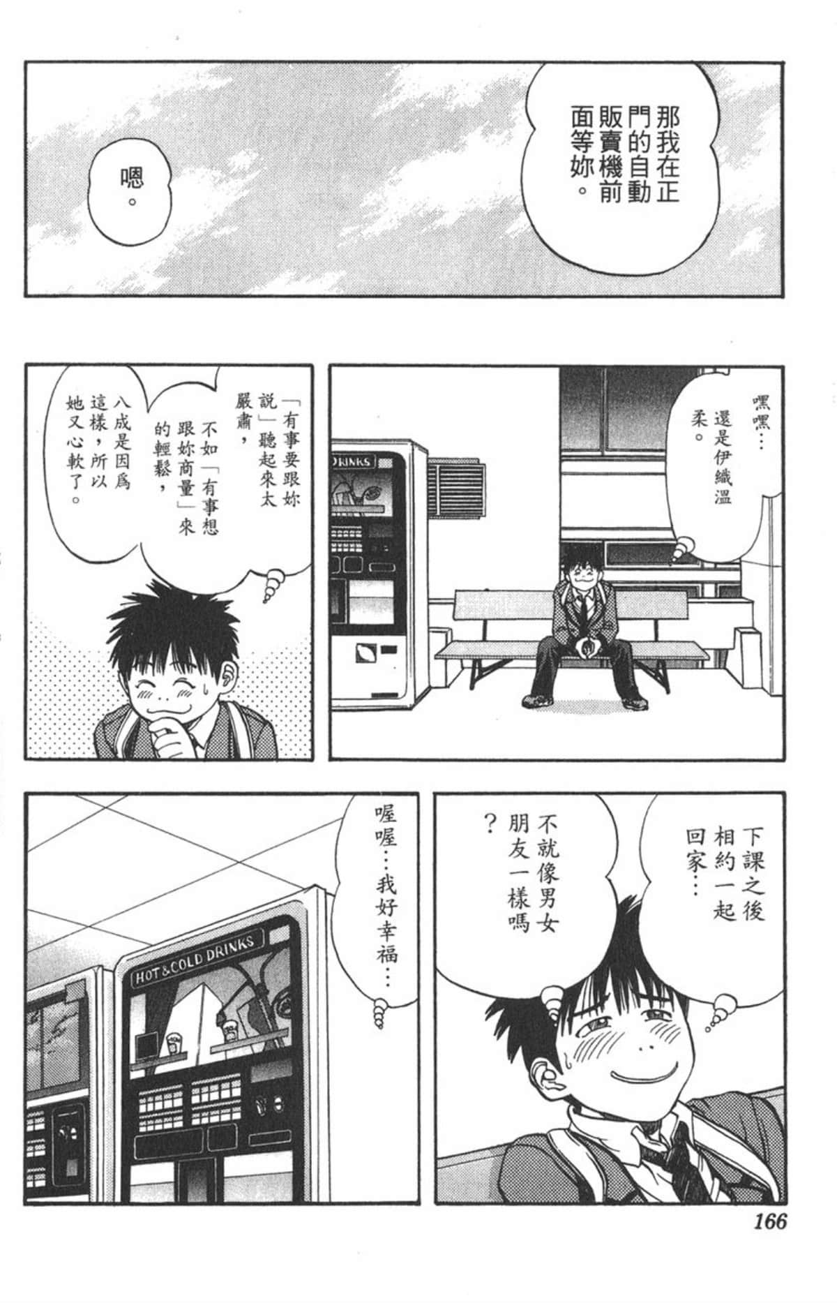 Page 161
