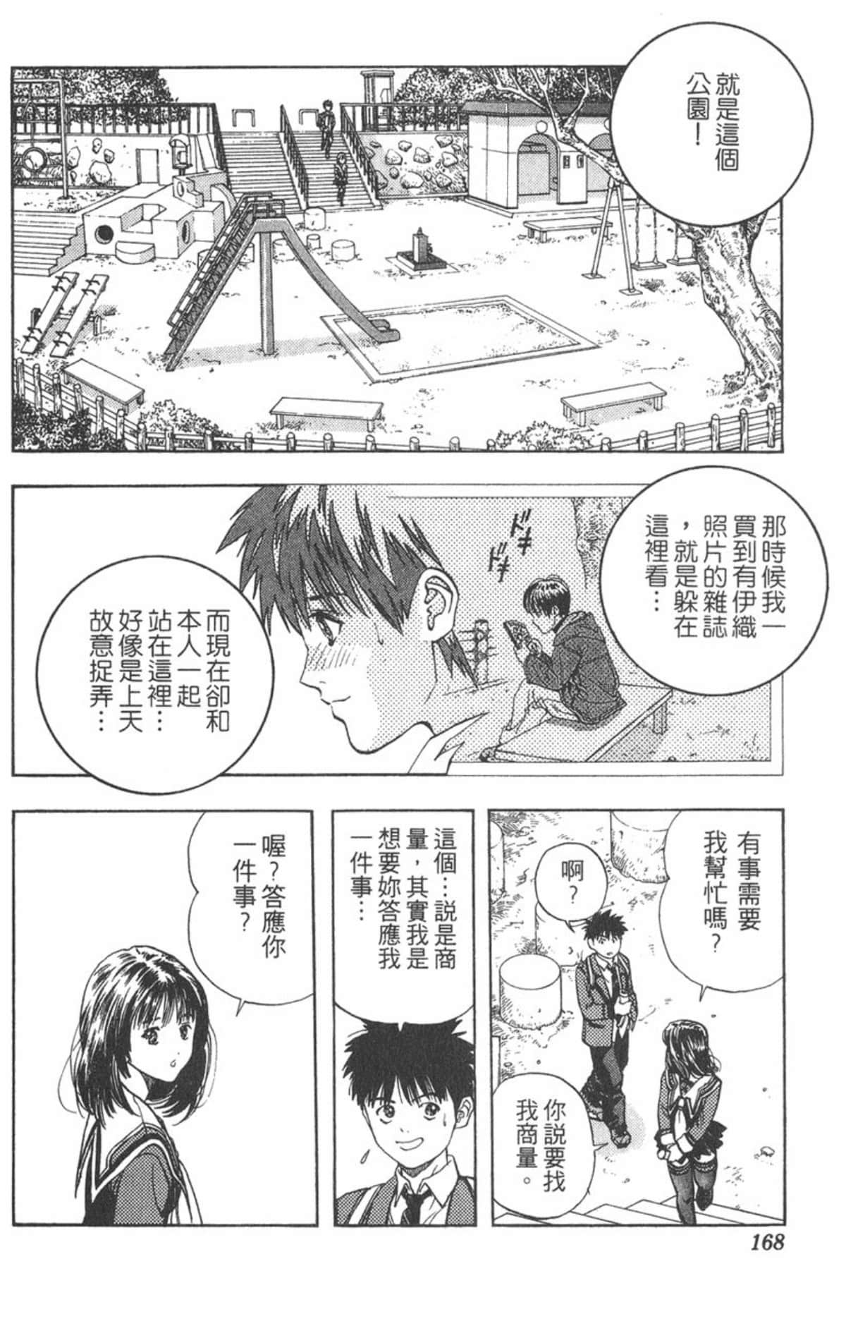 Page 163