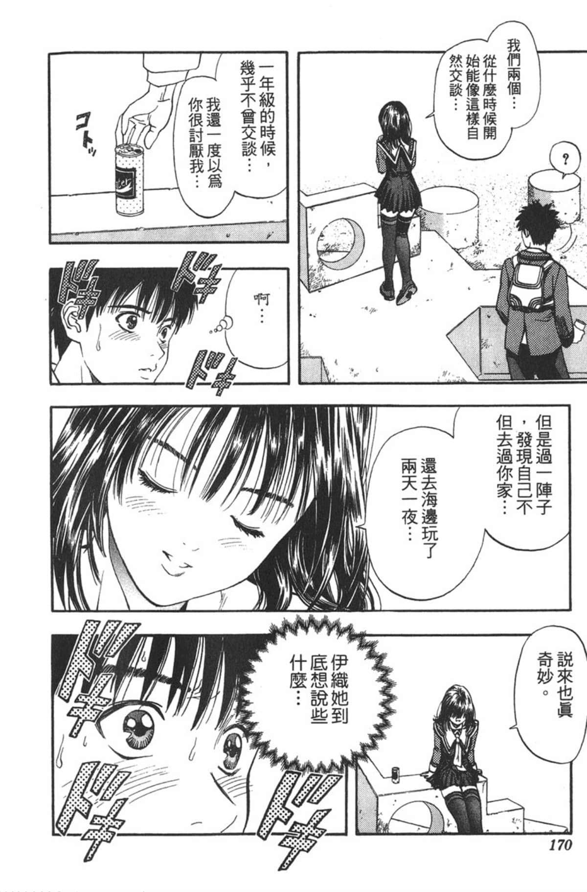 Page 165
